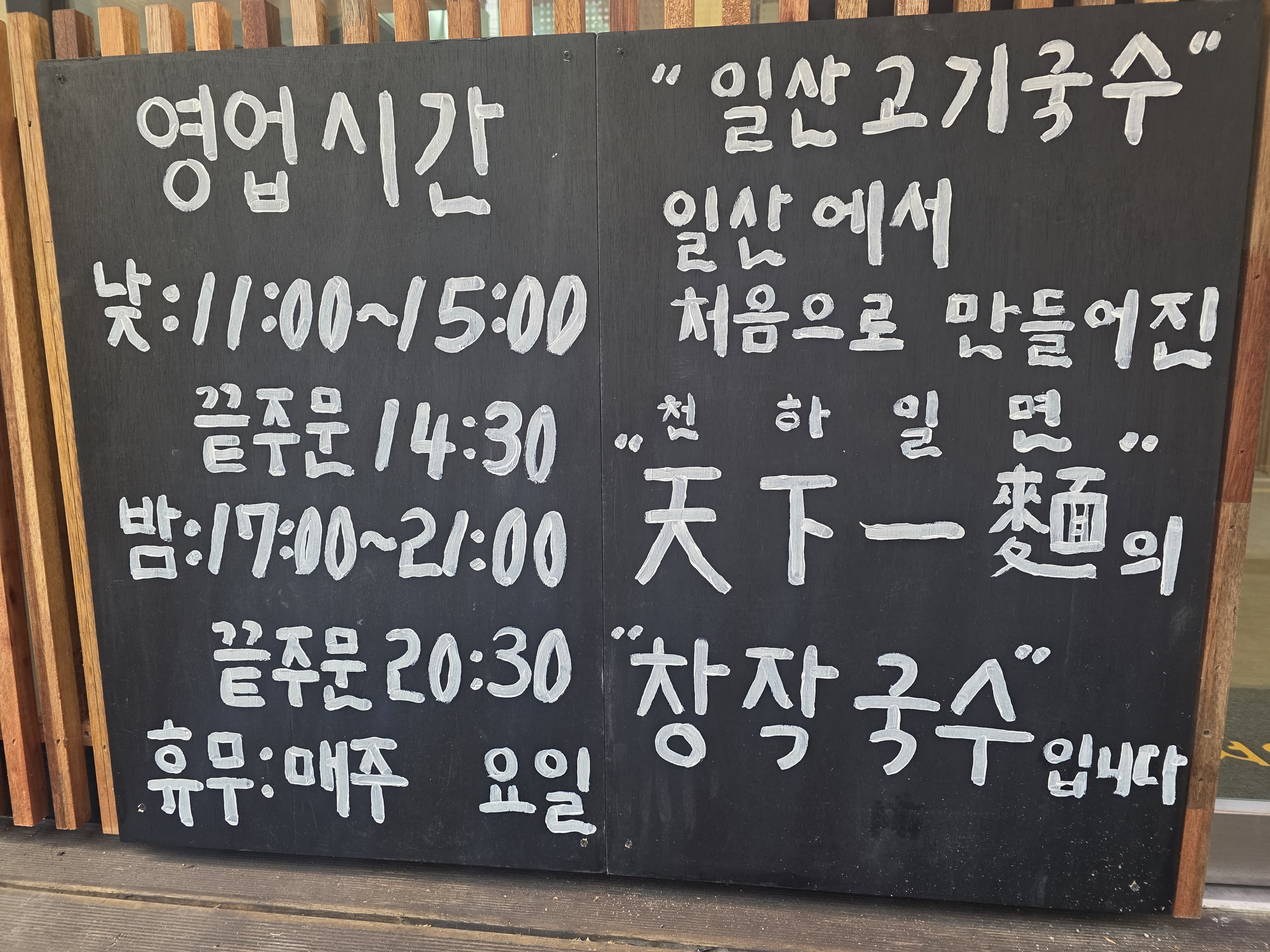 한창희 천하일면 서초점 사진 3