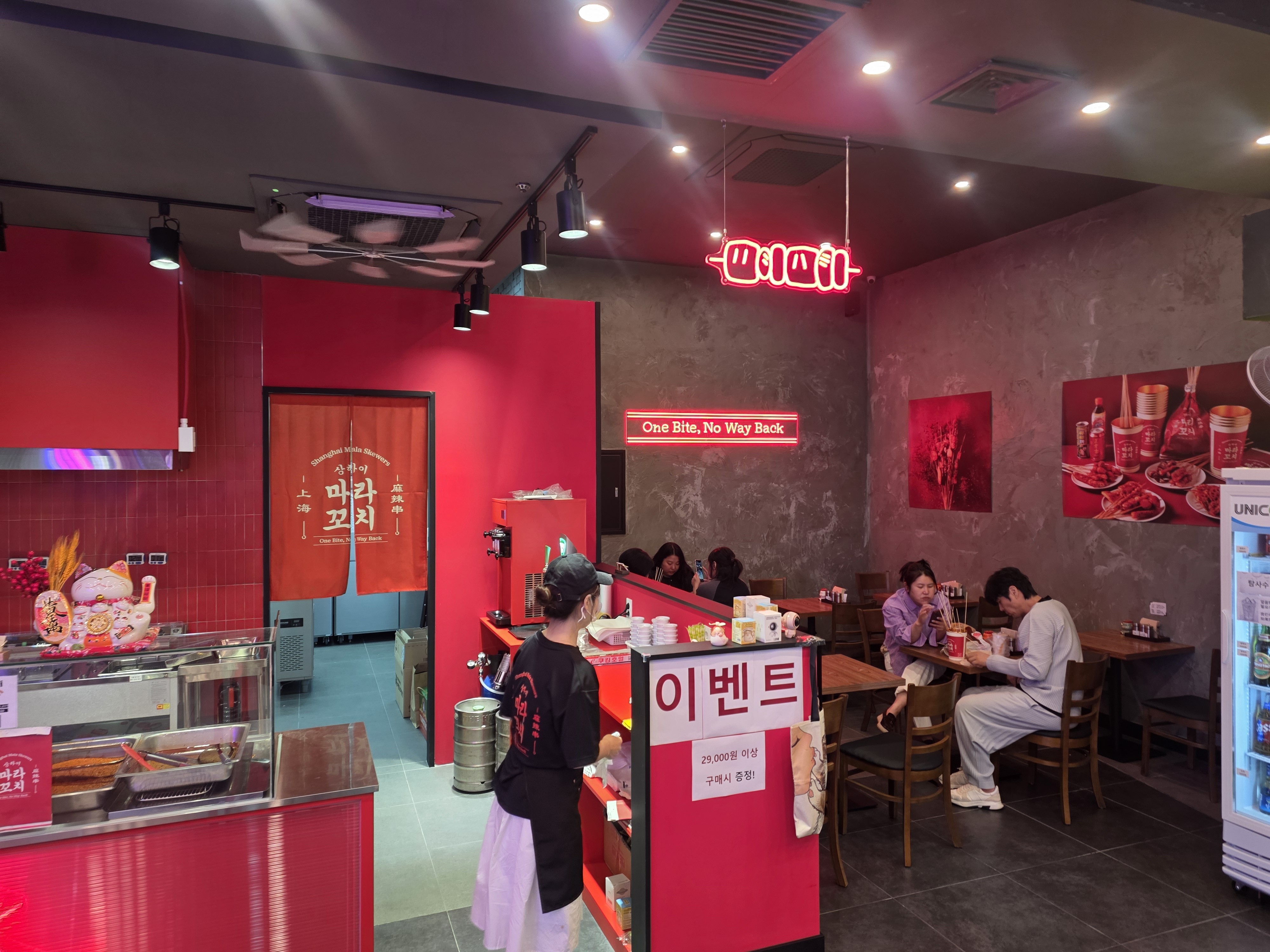 상하이마라꼬치 부천역점 사진 2