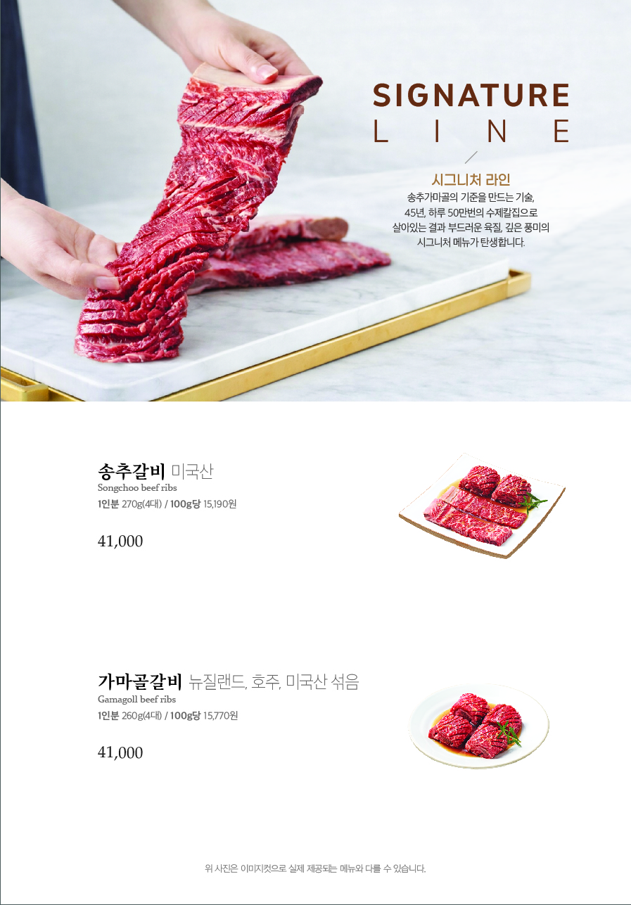 송추가마골 인어반 잠실점 사진 5