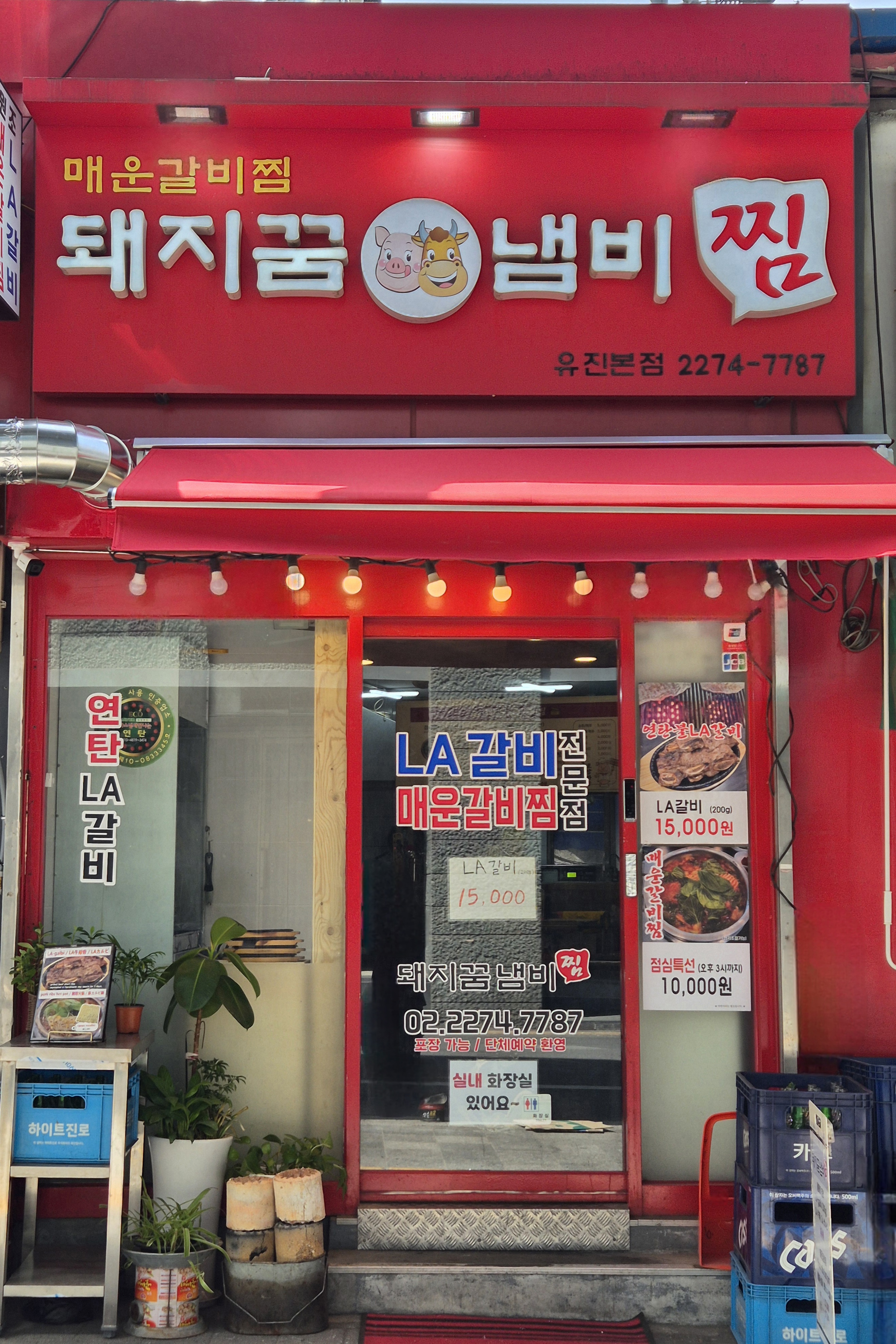 돼지꿈냄비찜 3