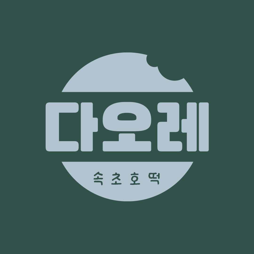 다오레 속초점