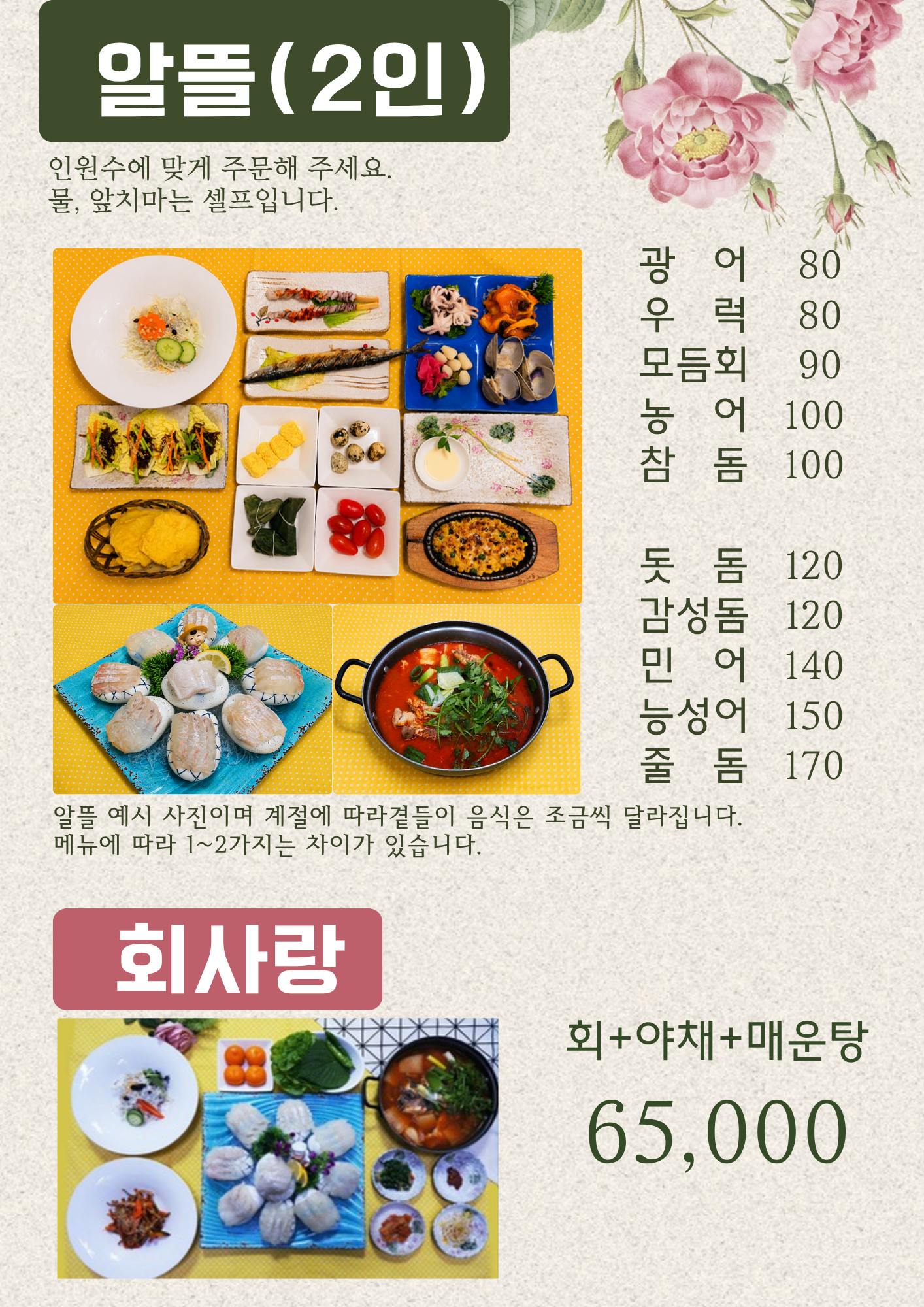 목포유성횟집 사진 6
