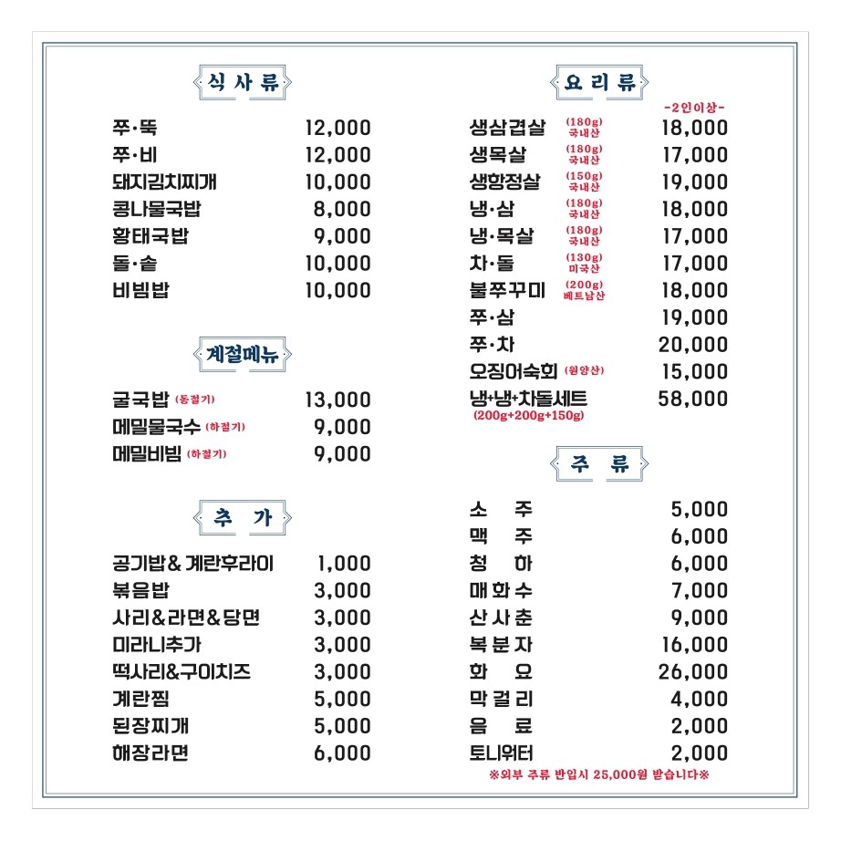 완산골명가 남부터미널점 사진 4