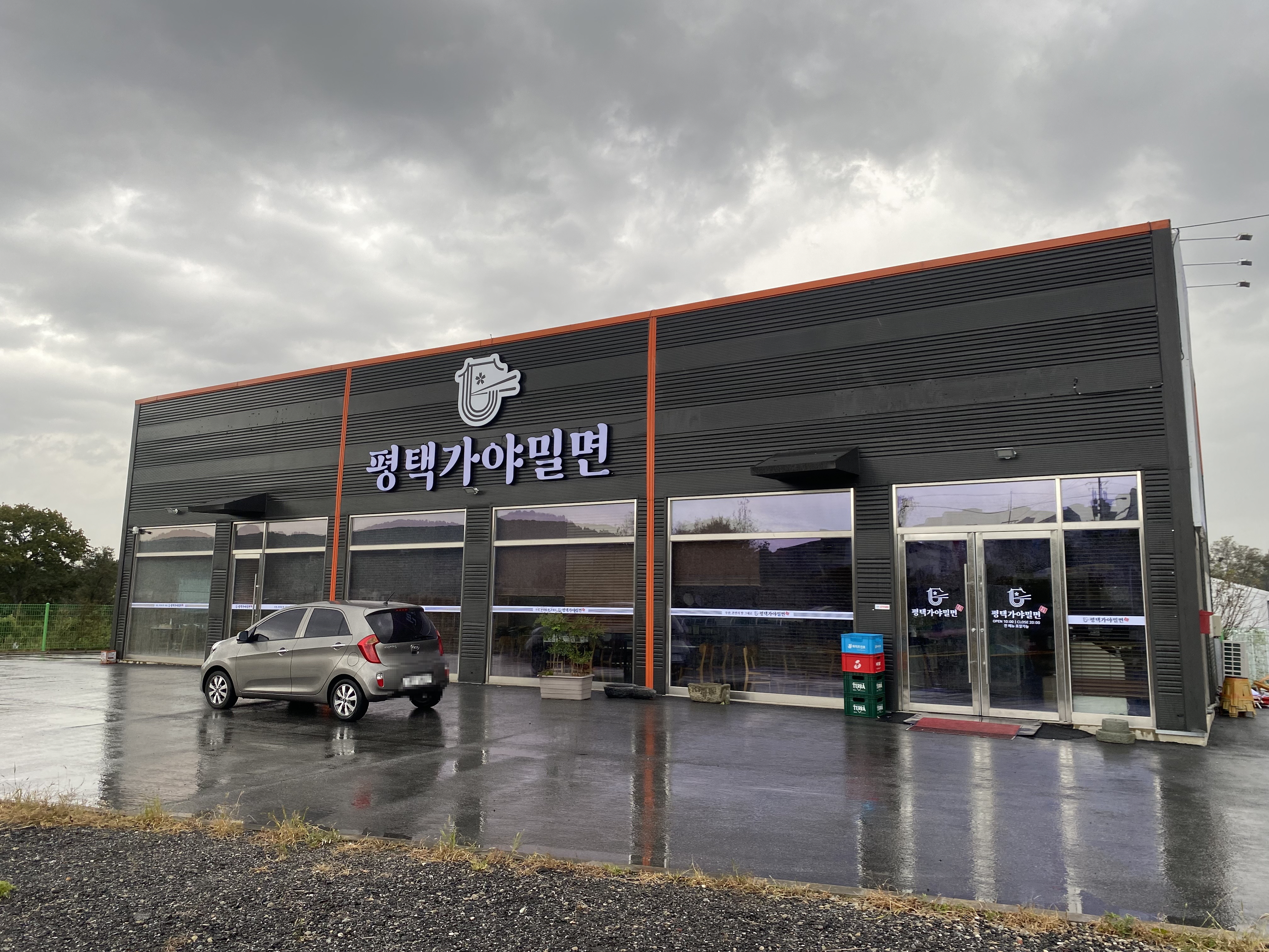 평택가야밀면 6