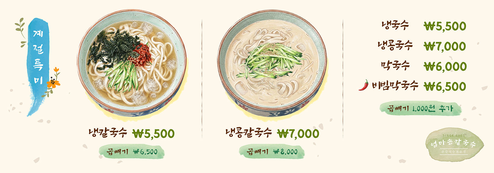 엄마손칼국수 사진 3