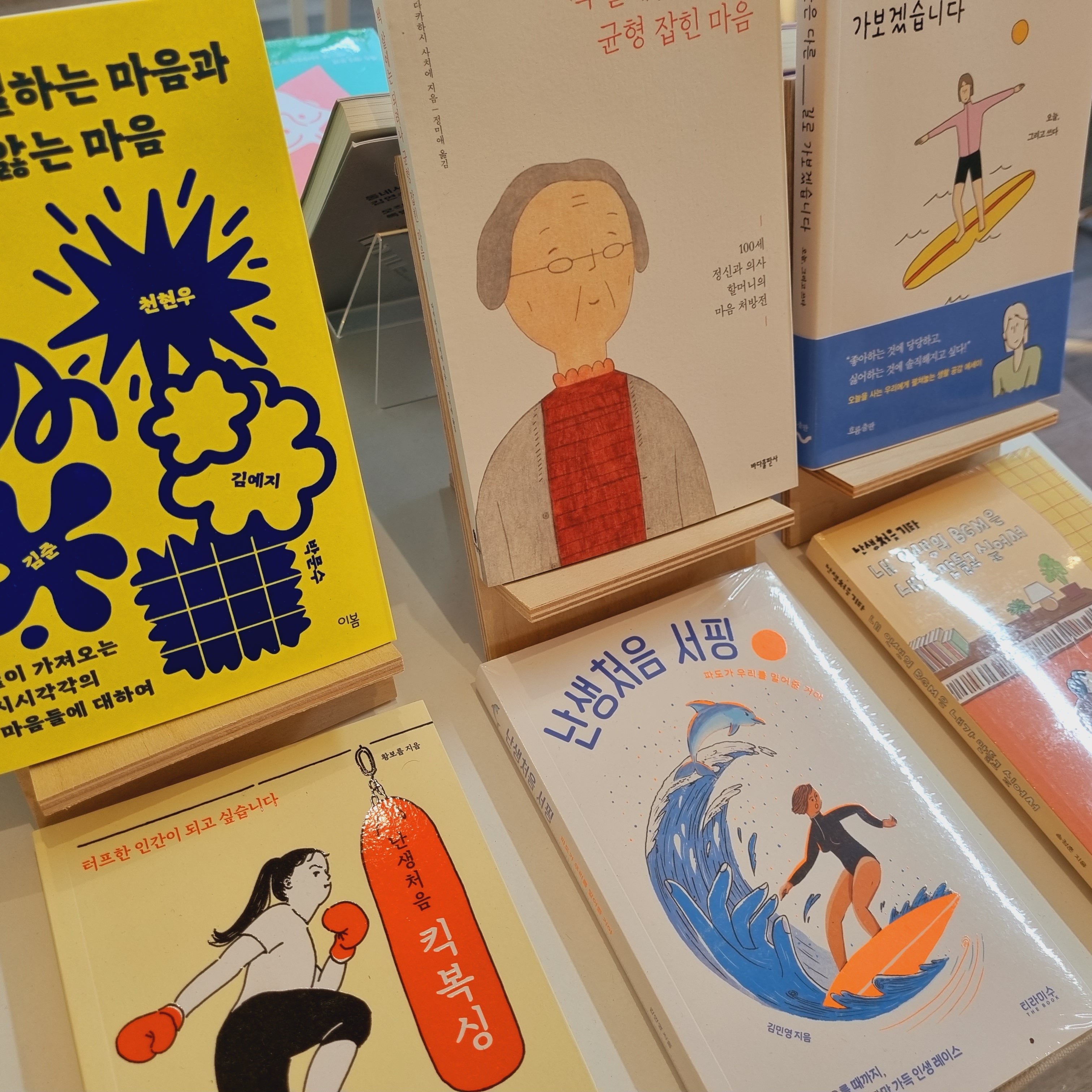 숨은책방 9