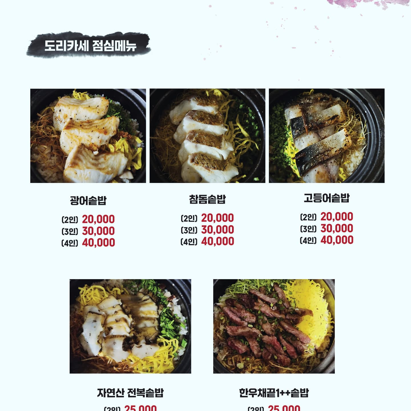 도리카세 8