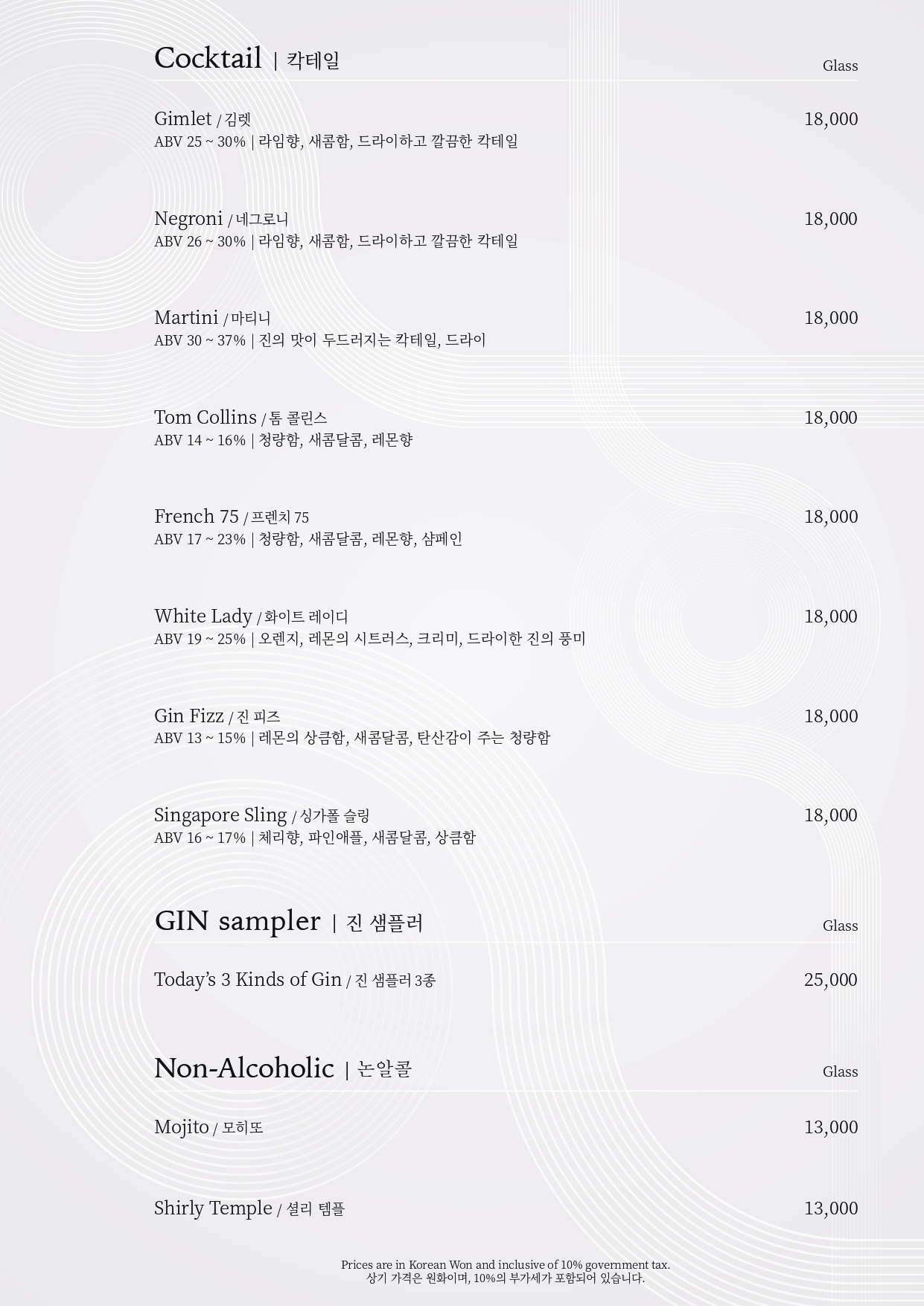 제주신화월드 S BAR 사진 7