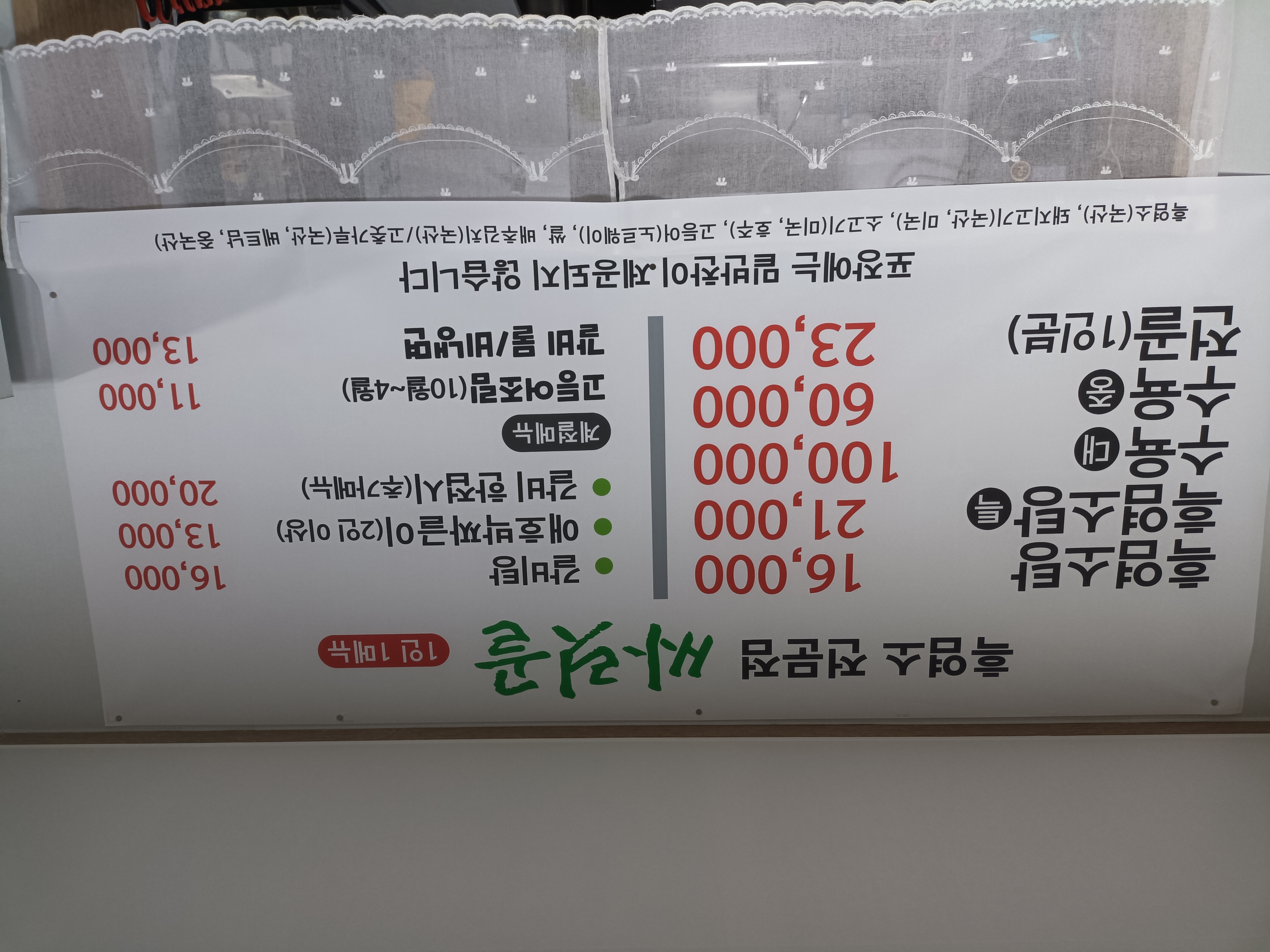 싸릿골식당 1