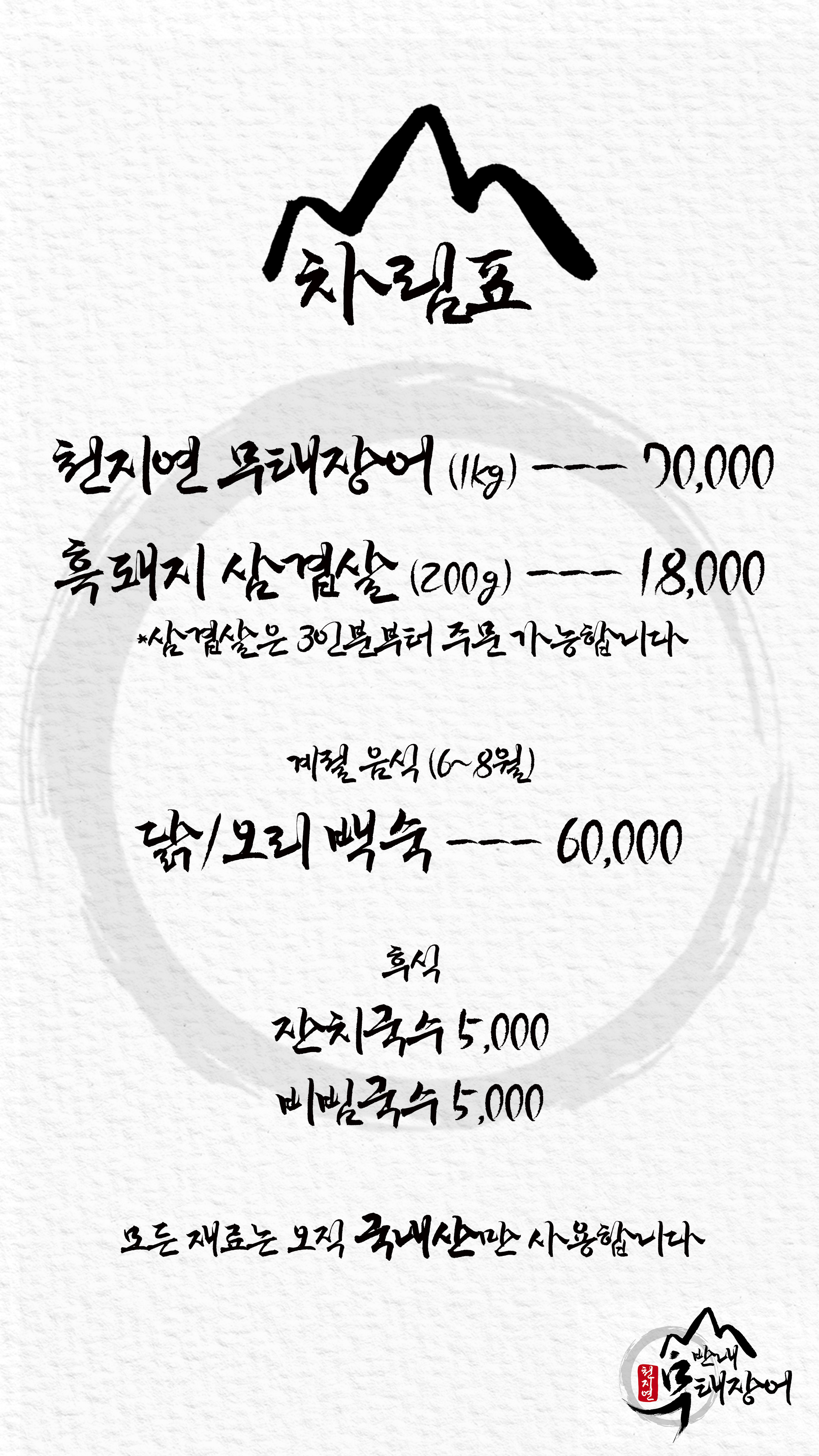 선반내천지연무태장어 사진 4