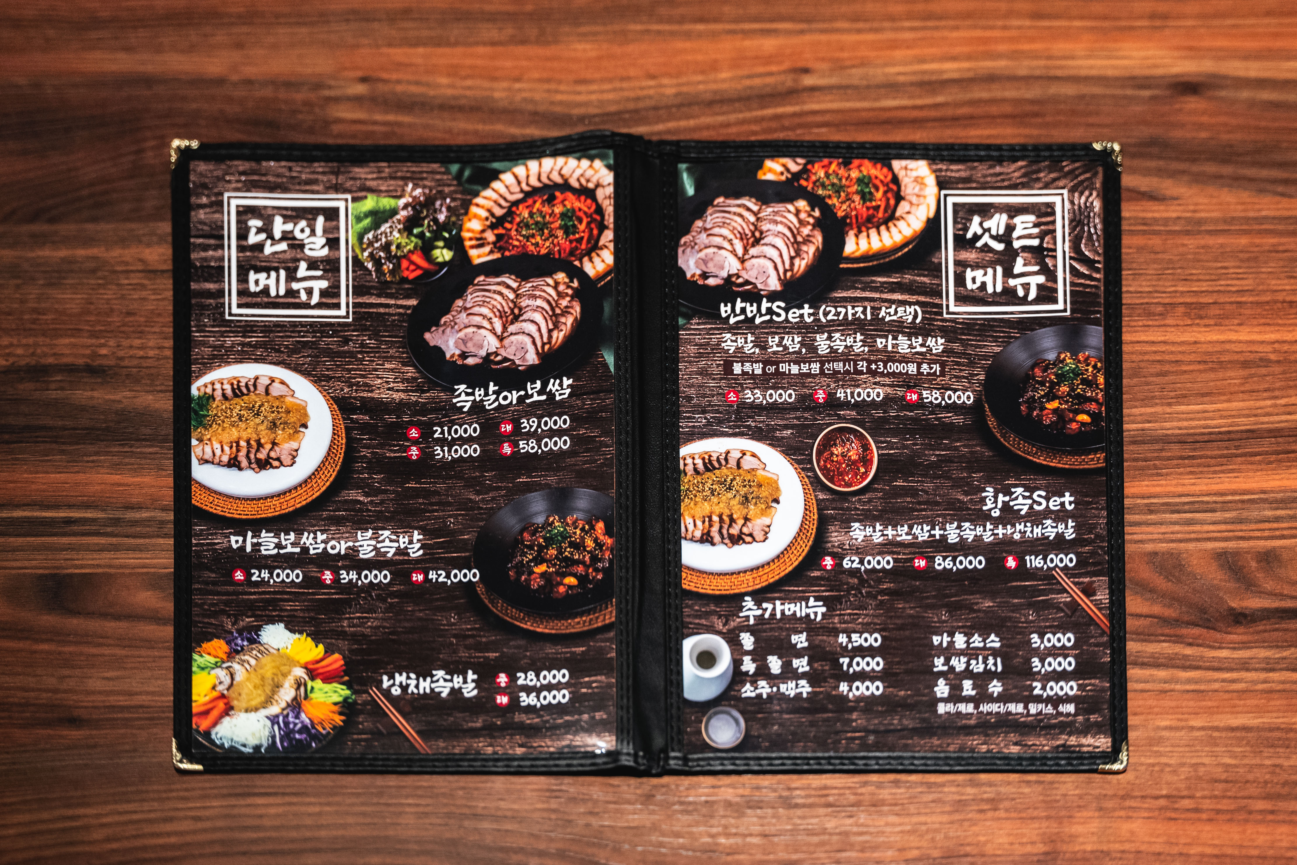 족발이다 개금점 사진 6