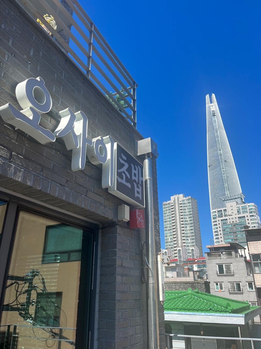 오사이초밥 5