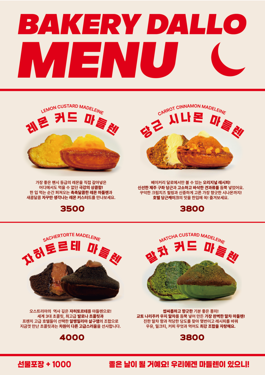 베이커리 달로 사진 2