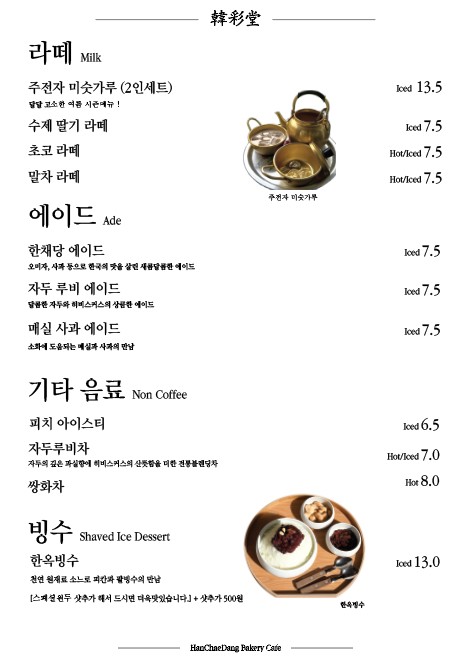 한채당베이커리 2