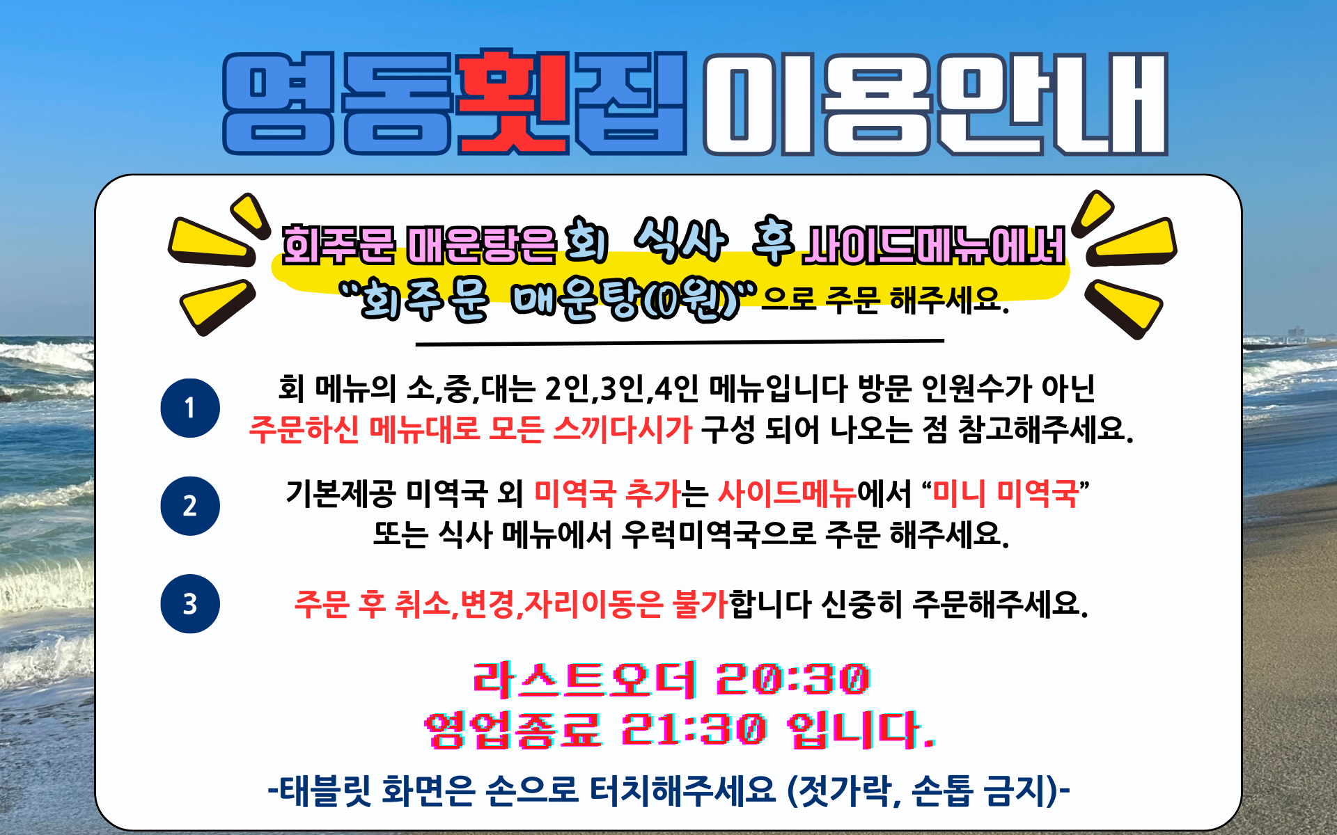 영동횟집 사진 8