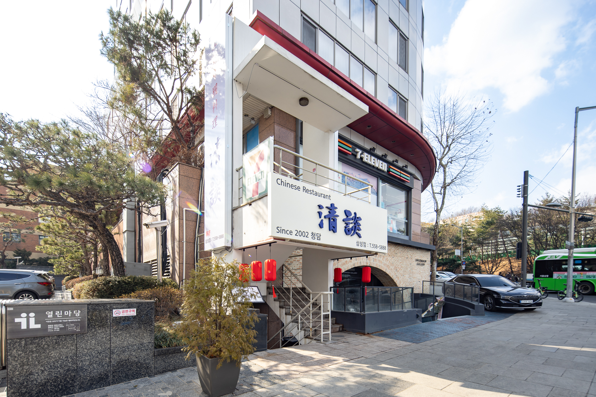청담 삼성점 사진 2