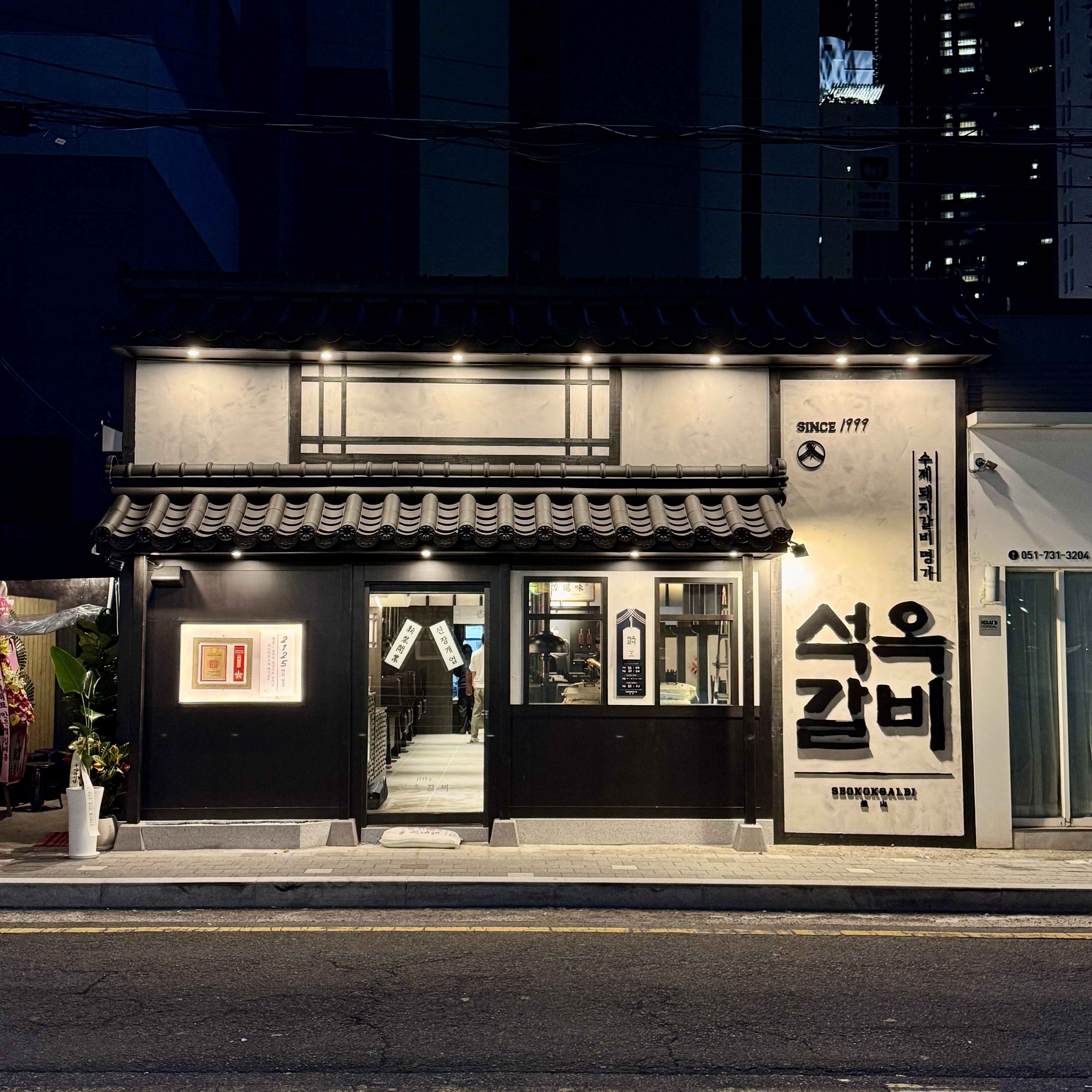 석옥갈비 사진 8