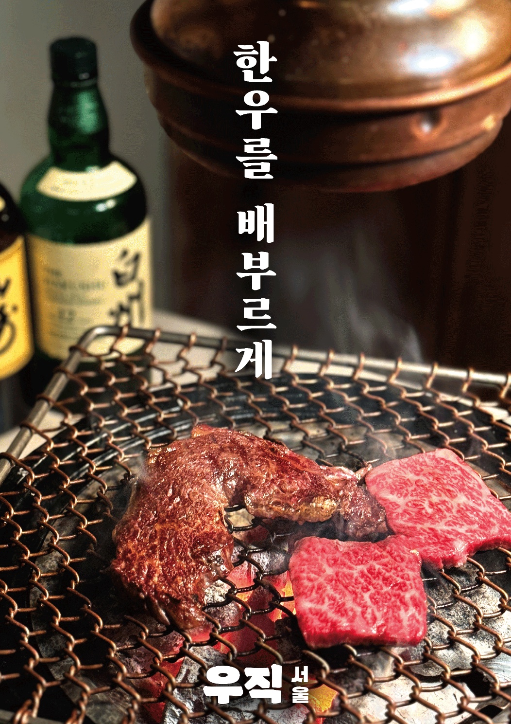 우직 경복궁점 사진 6
