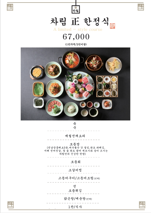 차림 사진 6
