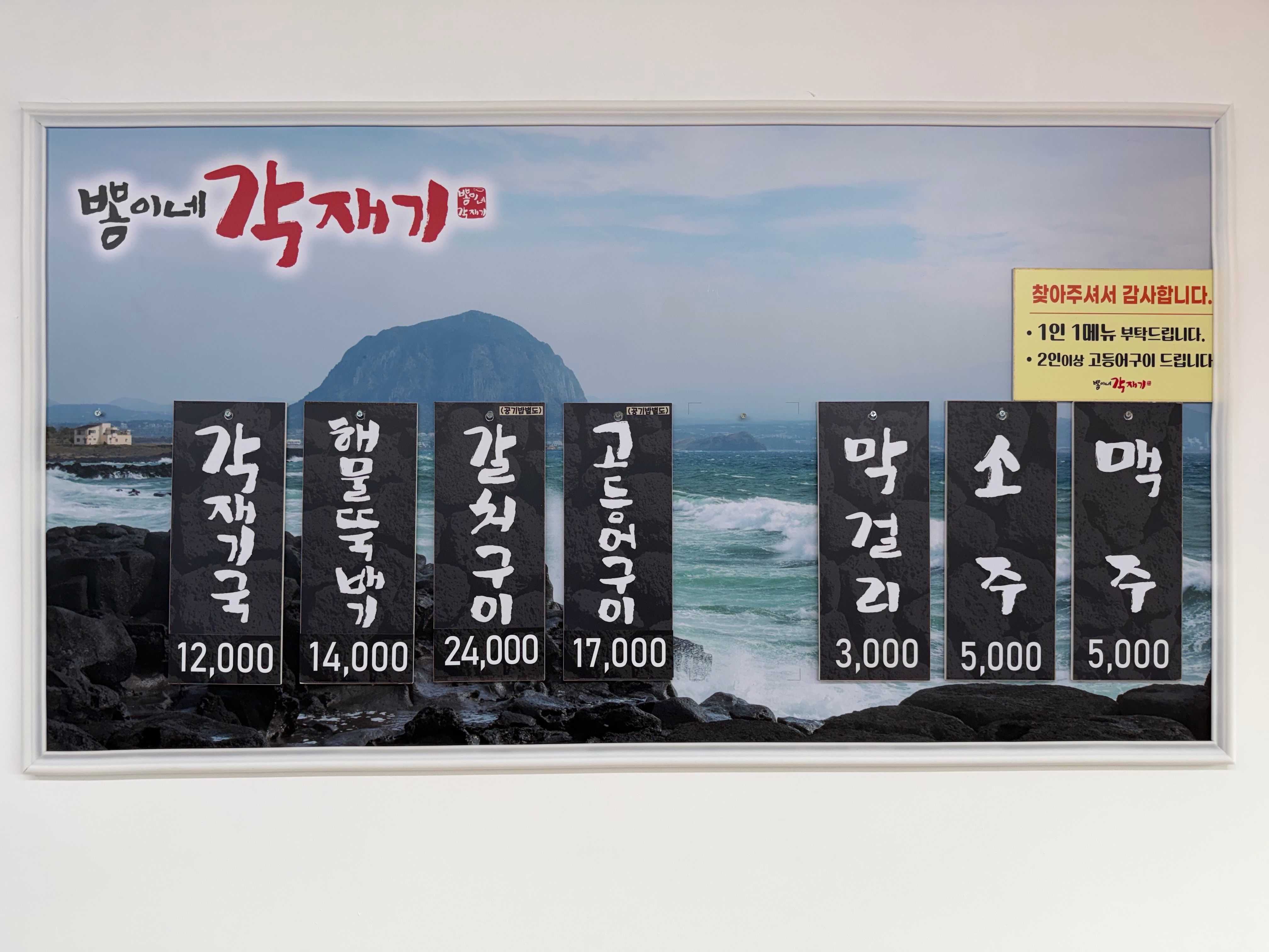 뽕이네각재기 3호점 사진 8