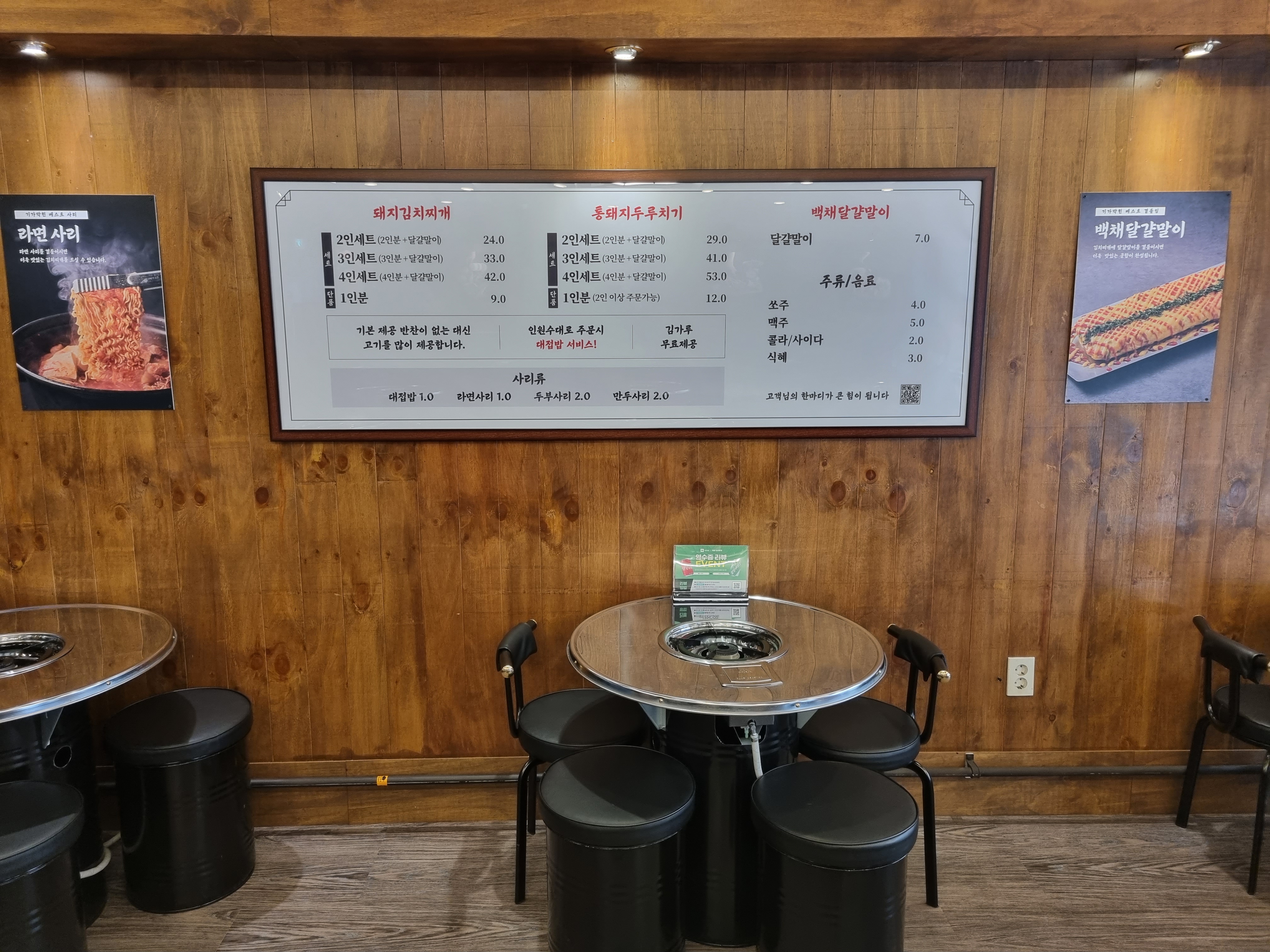 Baekchaegimchijjigae 2