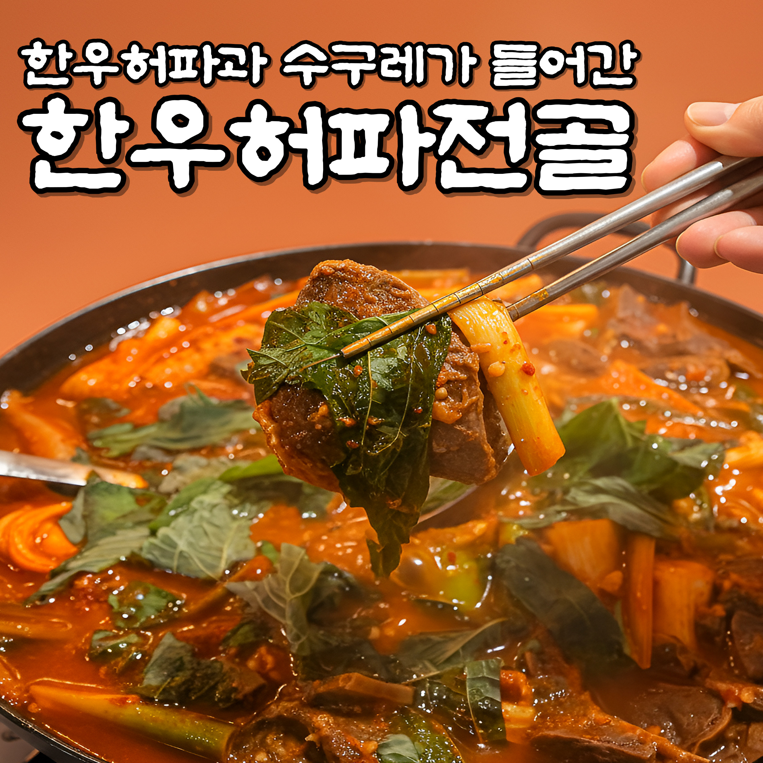 오름집 사진 3