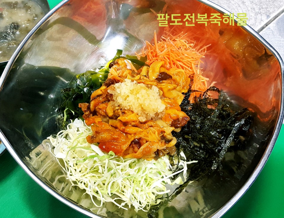 팔도전복죽해물 사진 4