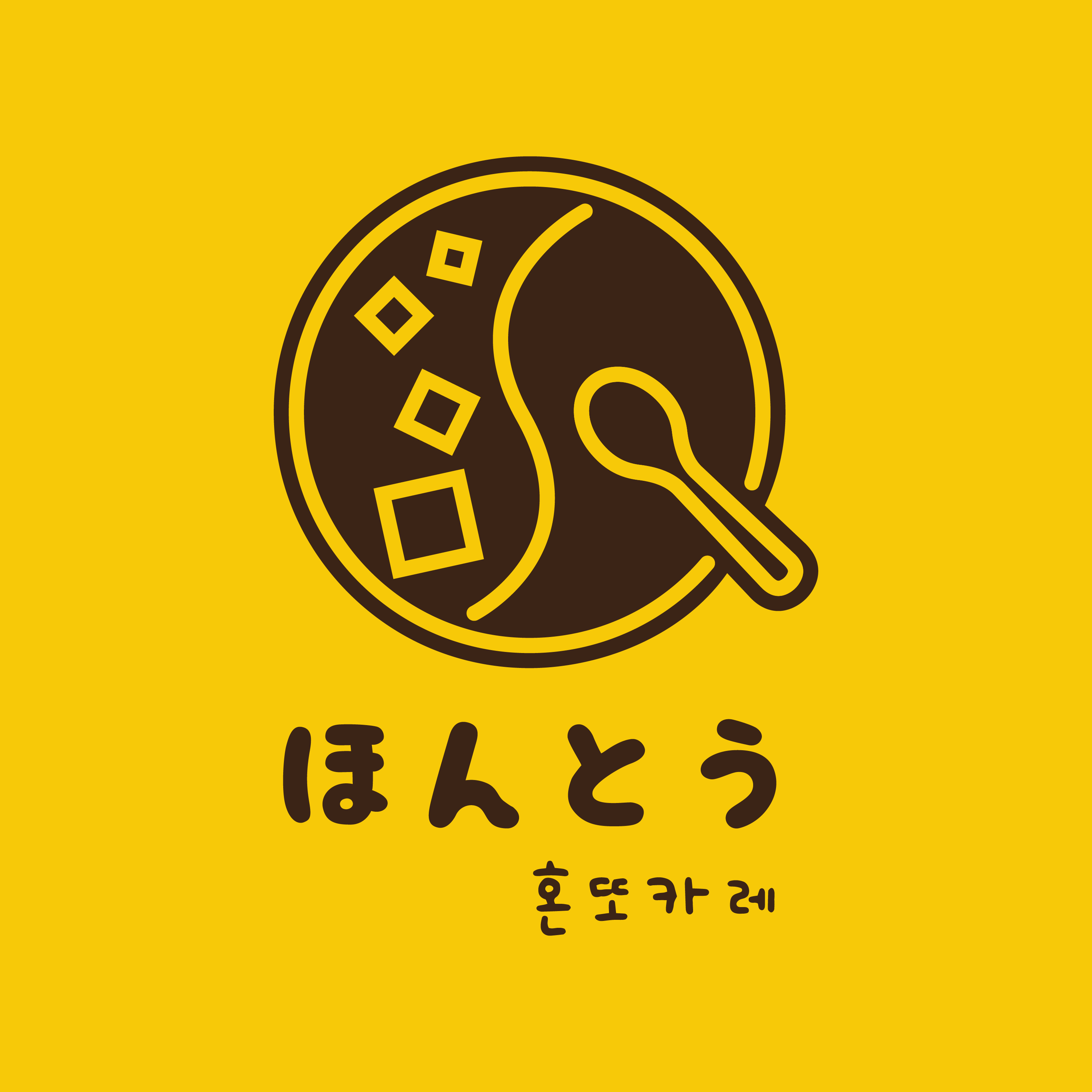 혼또카레 사진 5