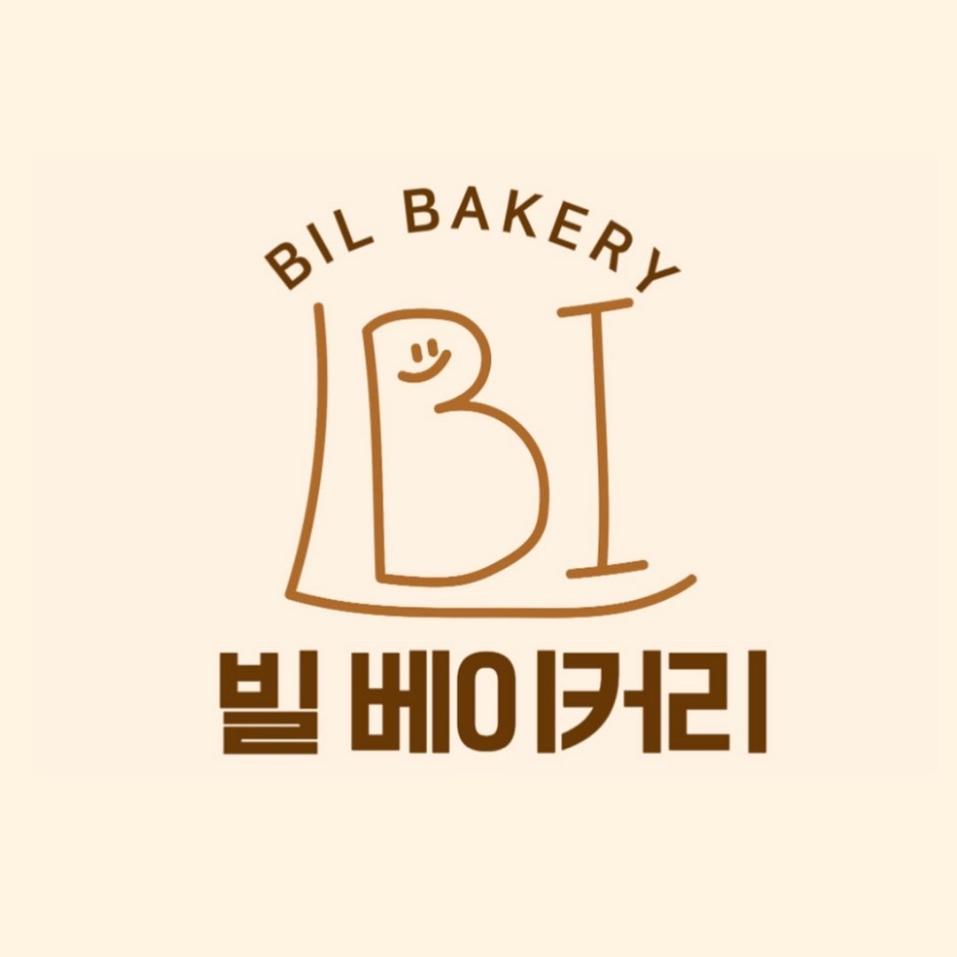 빌베이커리 2