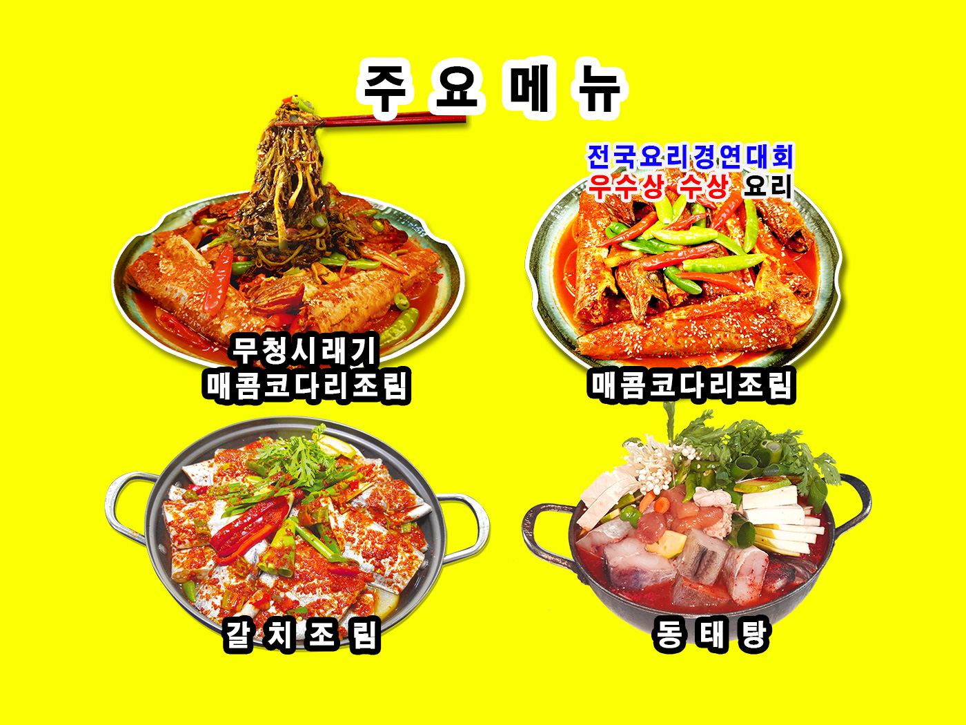 진미명태가 사진 4