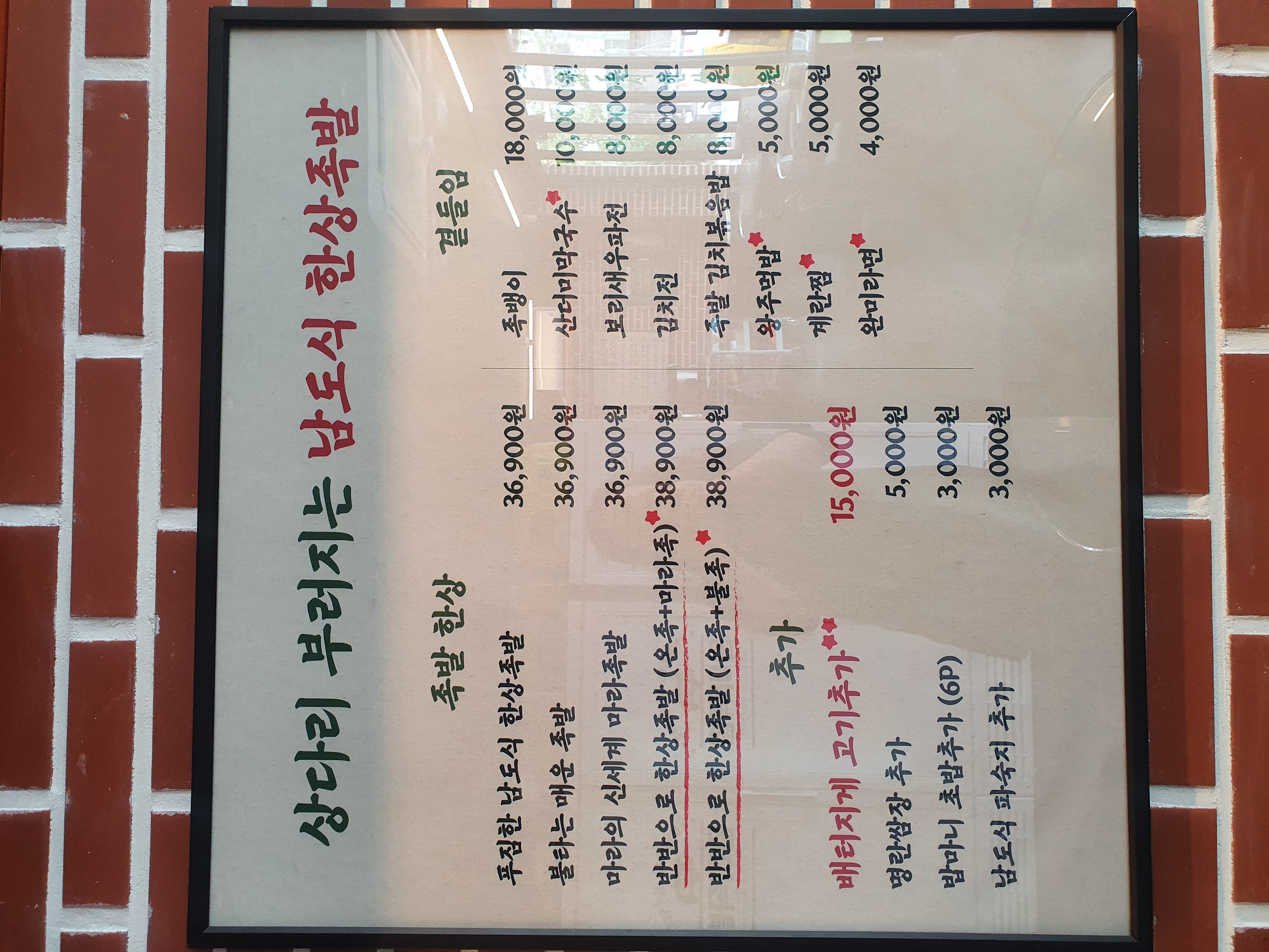 완미족발 동래점 대표 사진