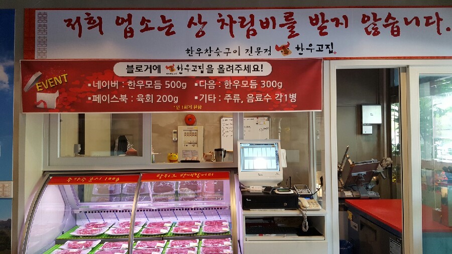 한우고집 거제동직영점 사진 7