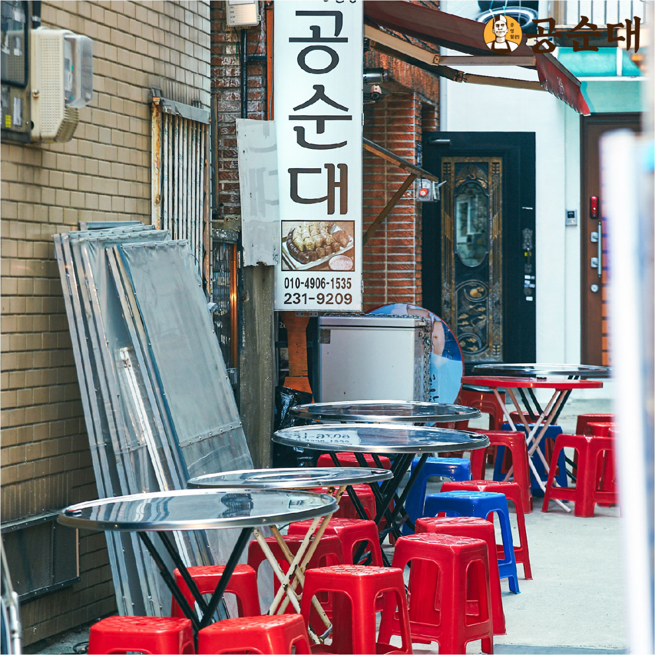 공순대 3