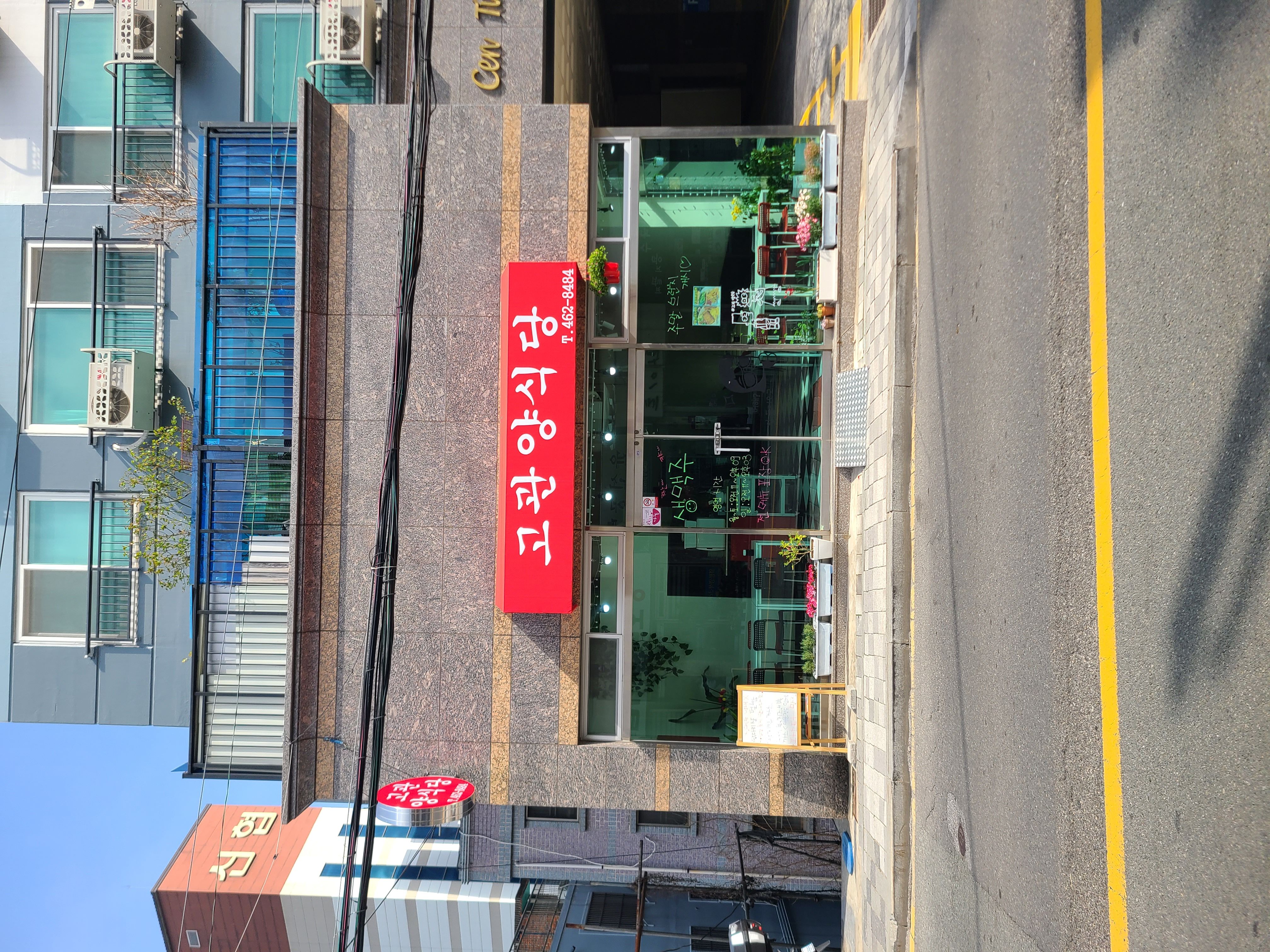 Gogwanyangsikdang (고관양식당) 1