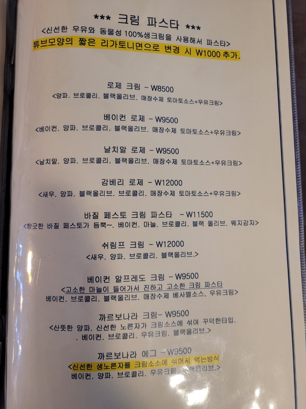 벼락이네띵똥땡키친 6