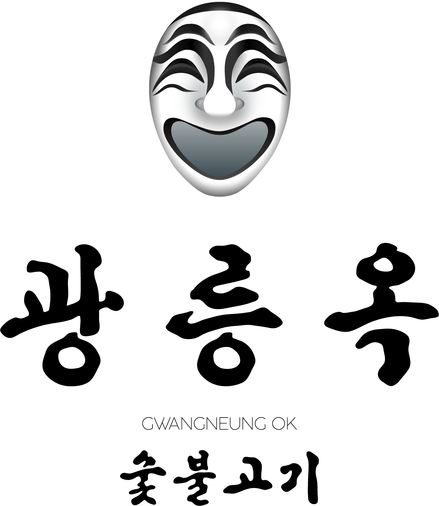 광릉옥 도곡점 사진 3