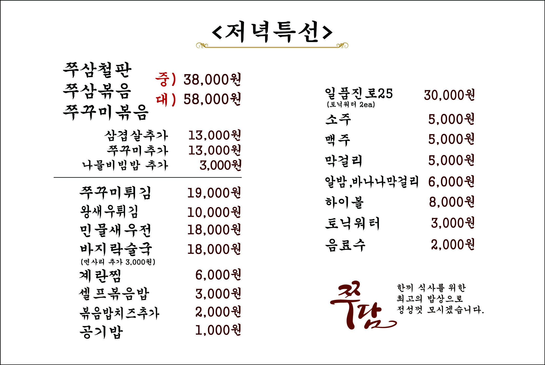 쭈담 시청 북창점 사진 4
