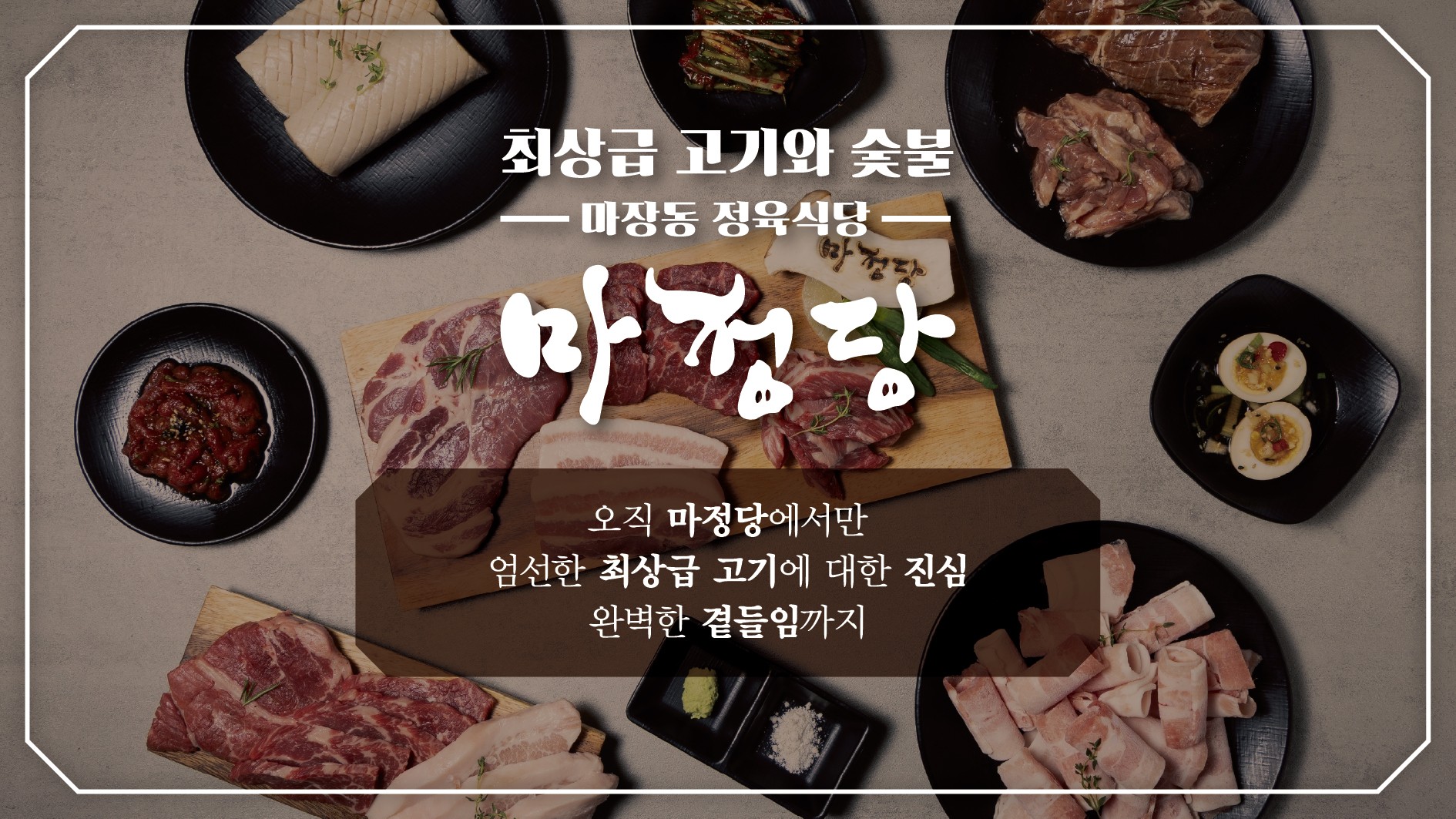 마정당 2