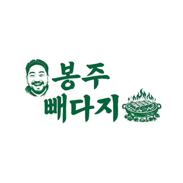 봉주빼다지 대표 사진