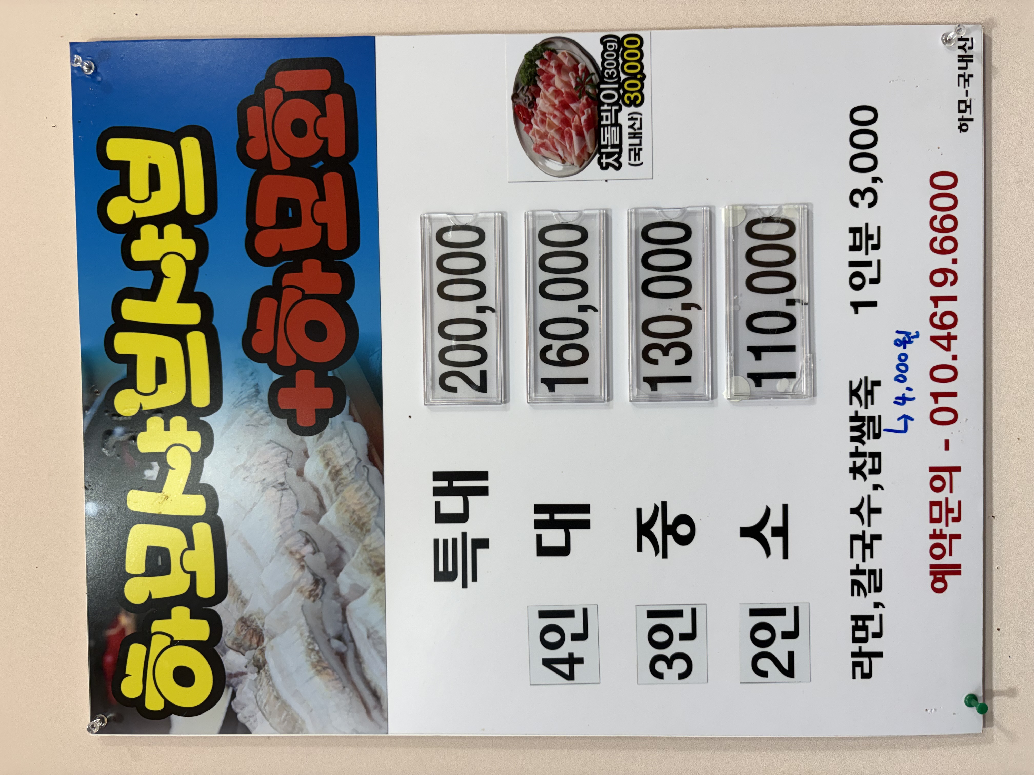 Eochonmaeul (어촌마을) 1