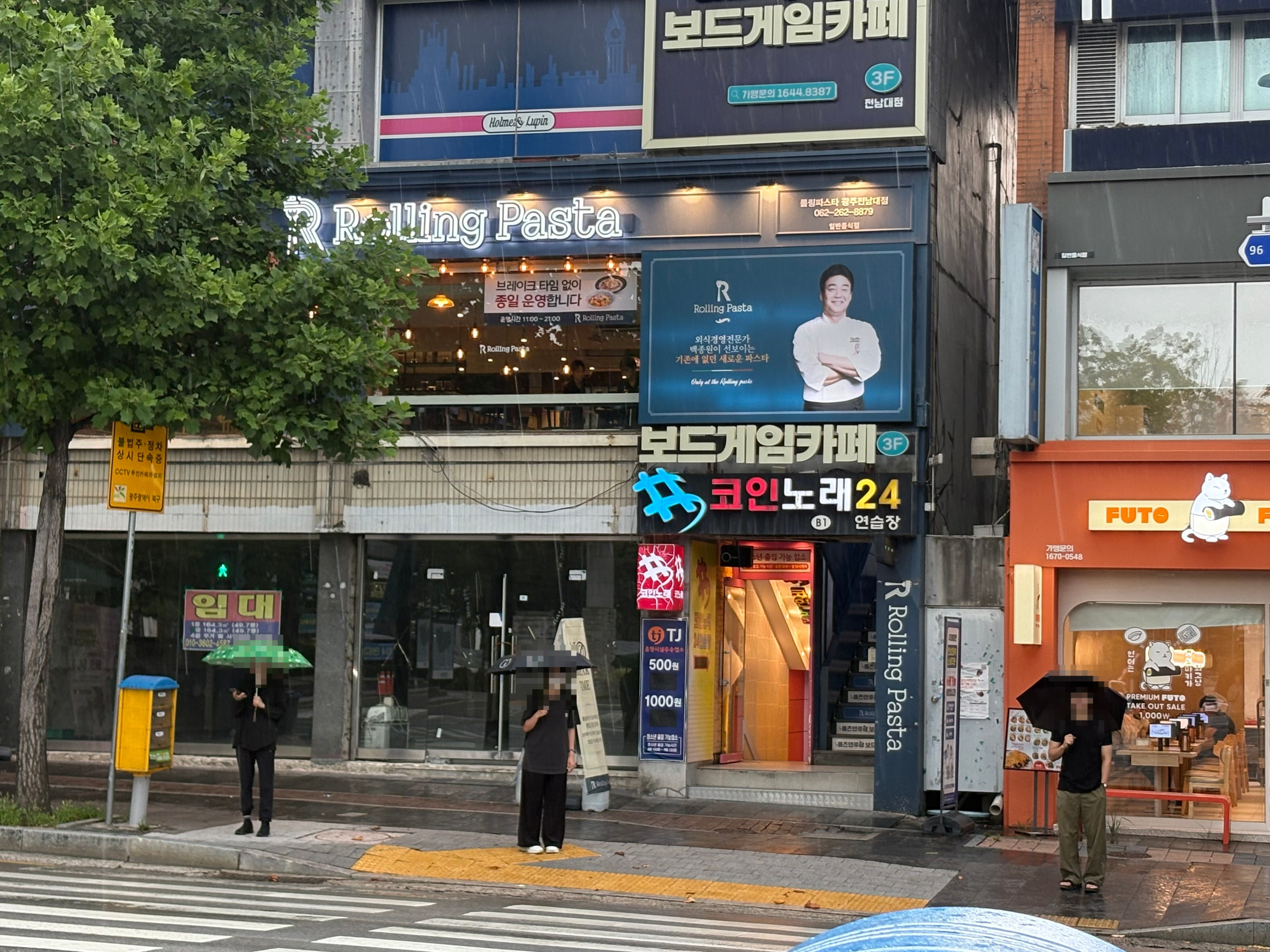 Rollingpaseuta (롤링파스타) 2