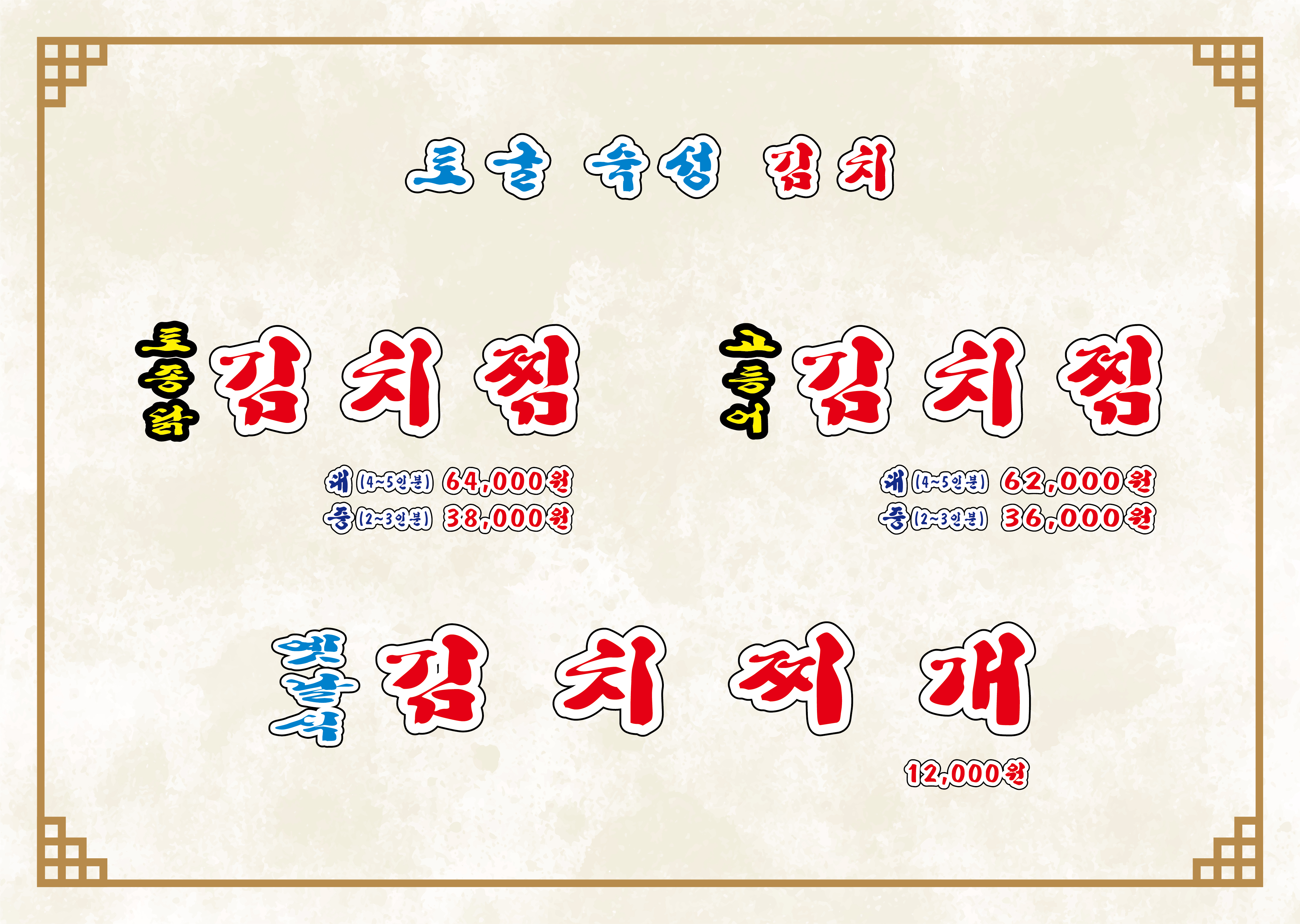 양촌리 의정부점 사진 6