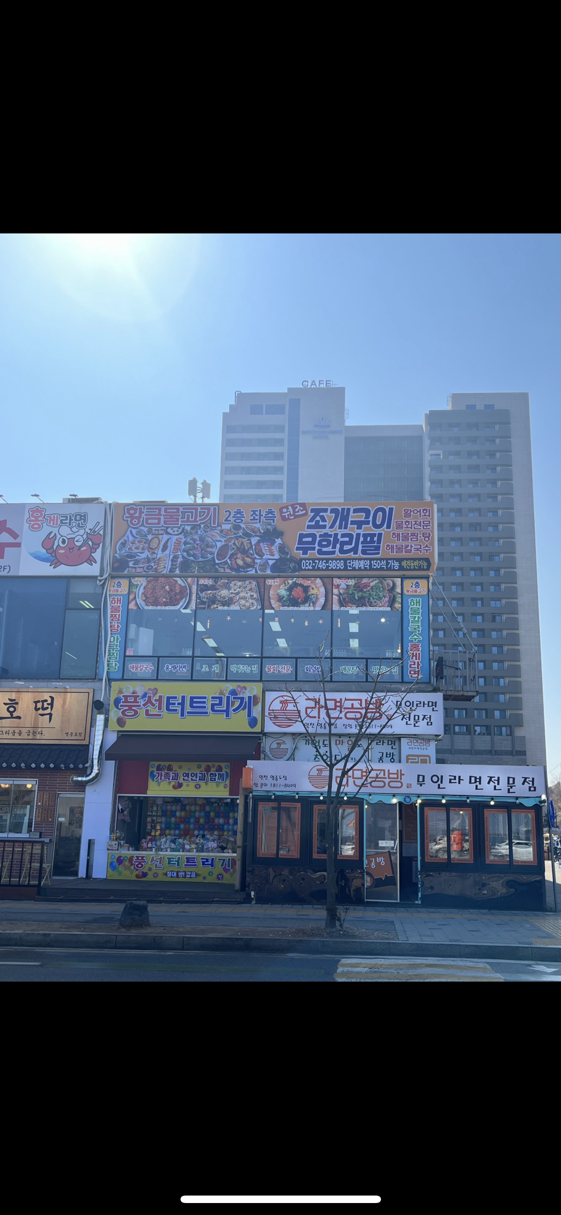 Hwanggeummulgogi (황금물고기) 1