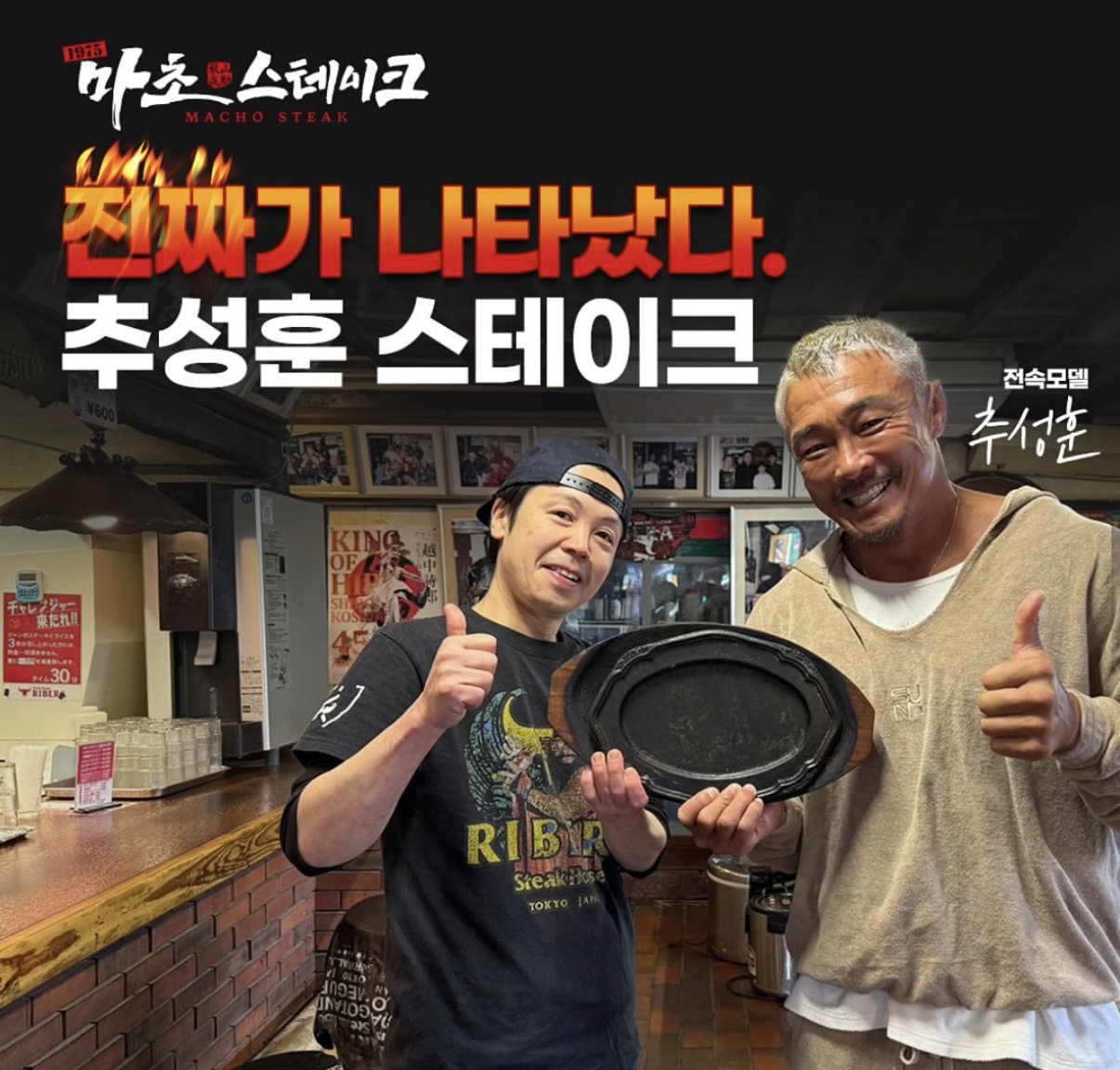 마초스테이크 혜화점 사진 6