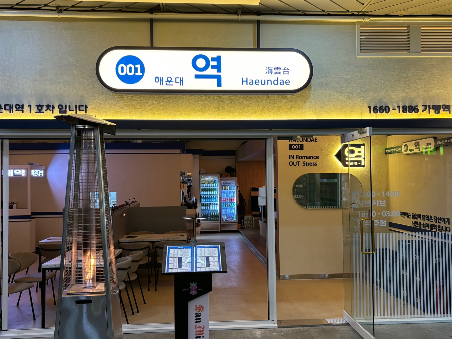 역 해운대점 사진 3
