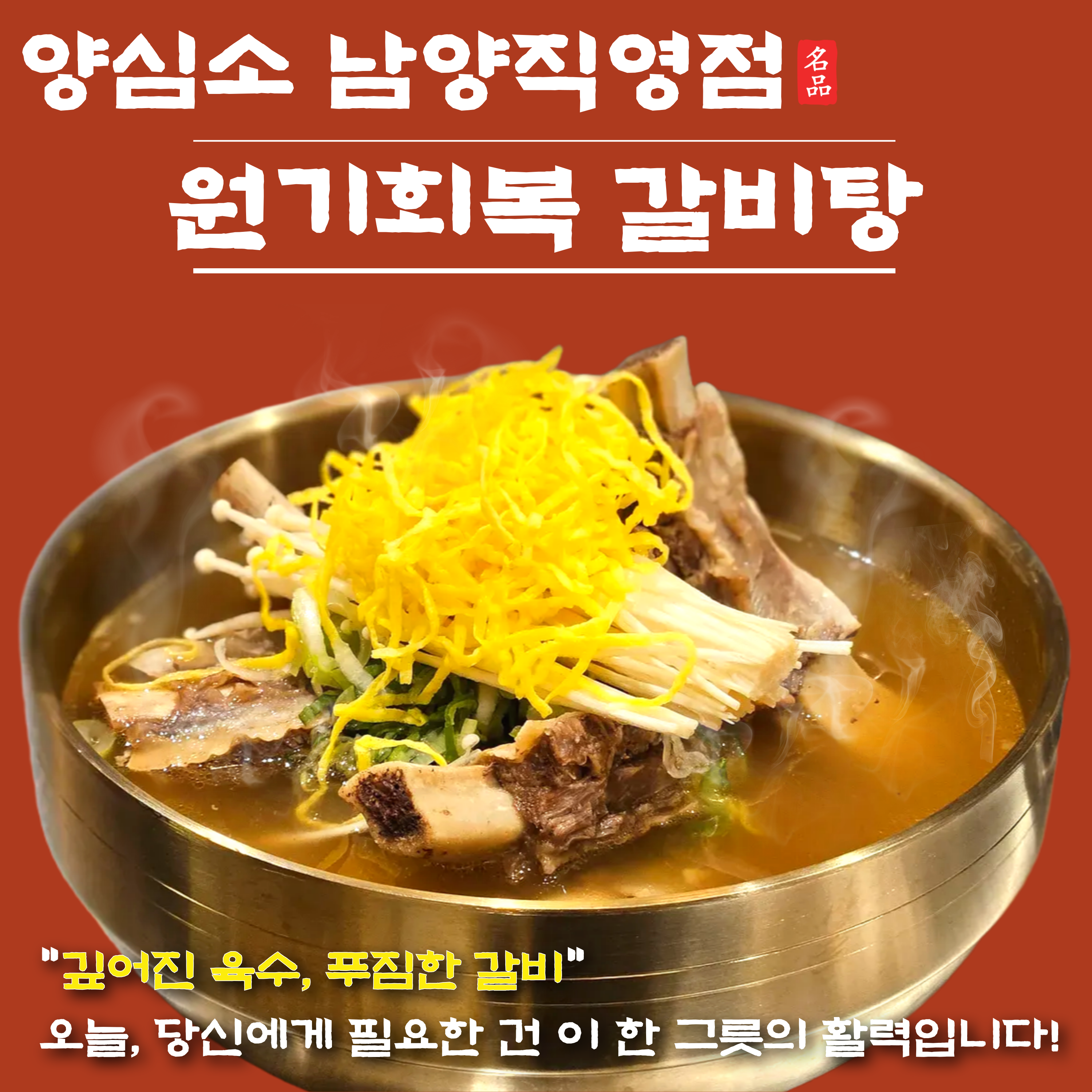 양심소 남양직영점 5