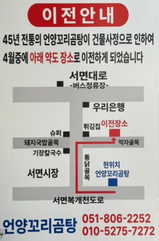 언양꼬리곰탕 사진 3