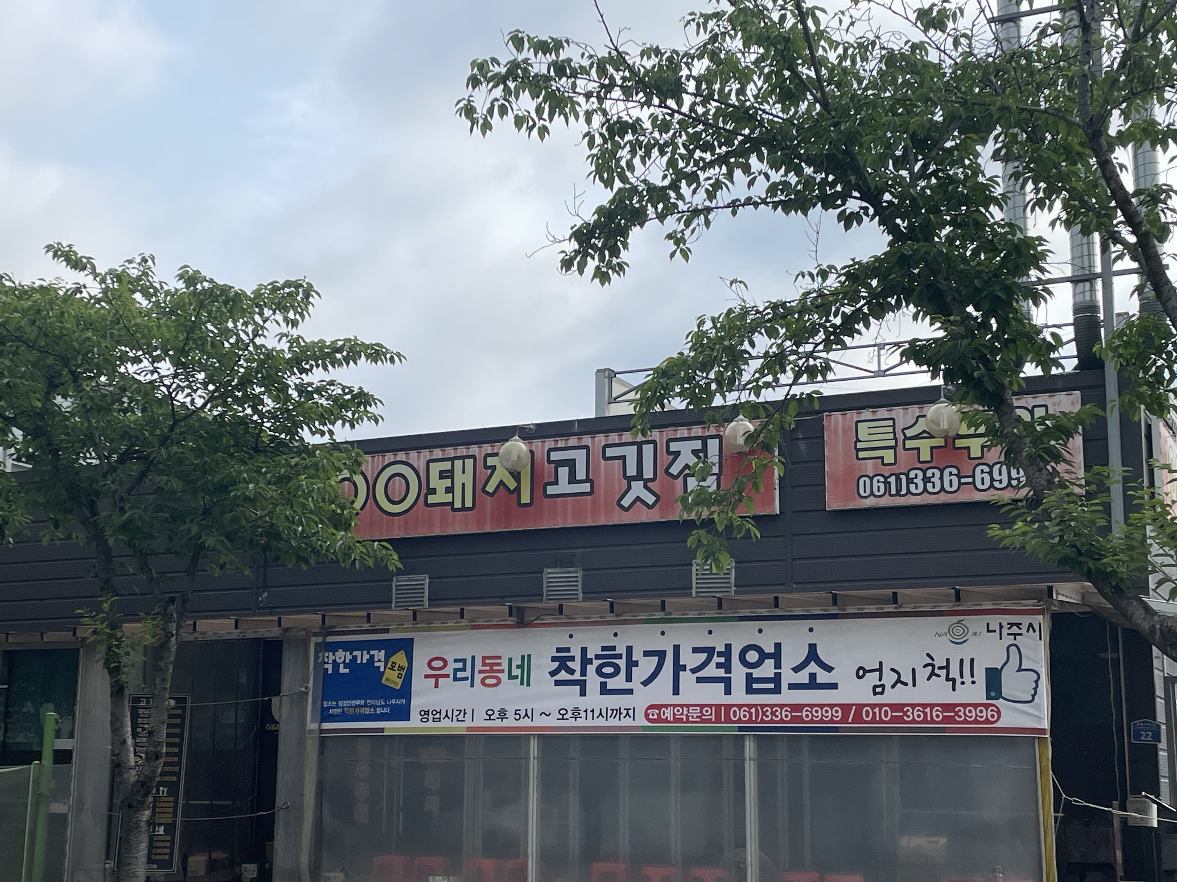 100돼지고깃집 사진 4