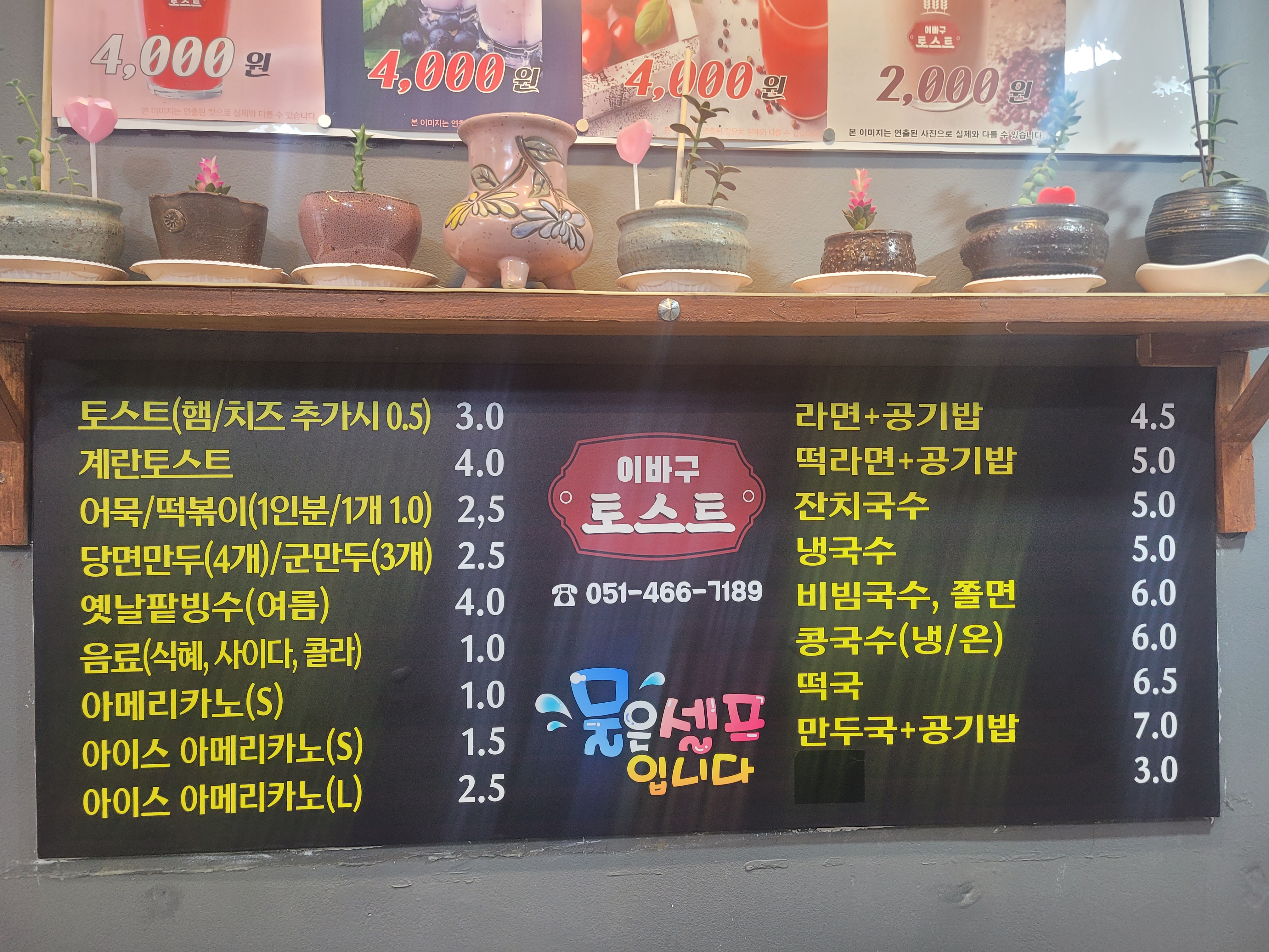 이바구토스트 사진 2