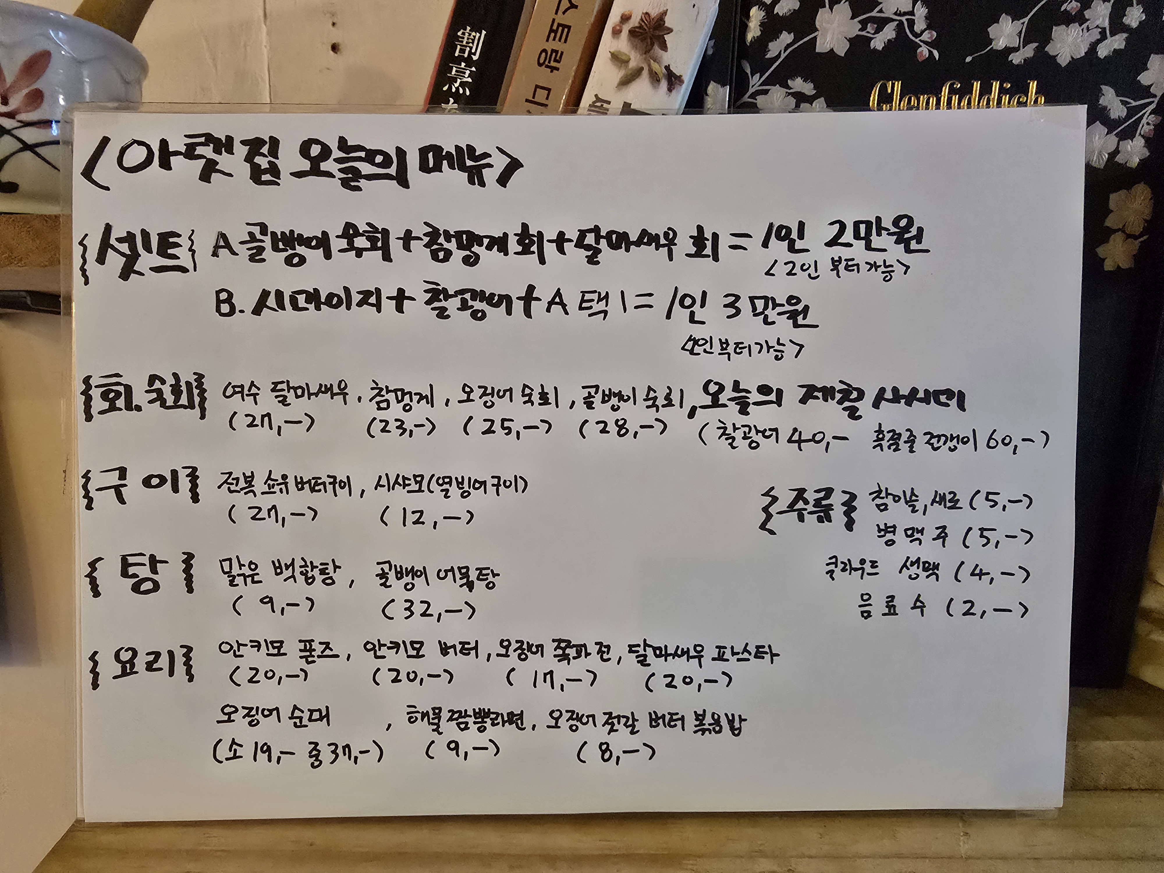 아랫집 대표 사진